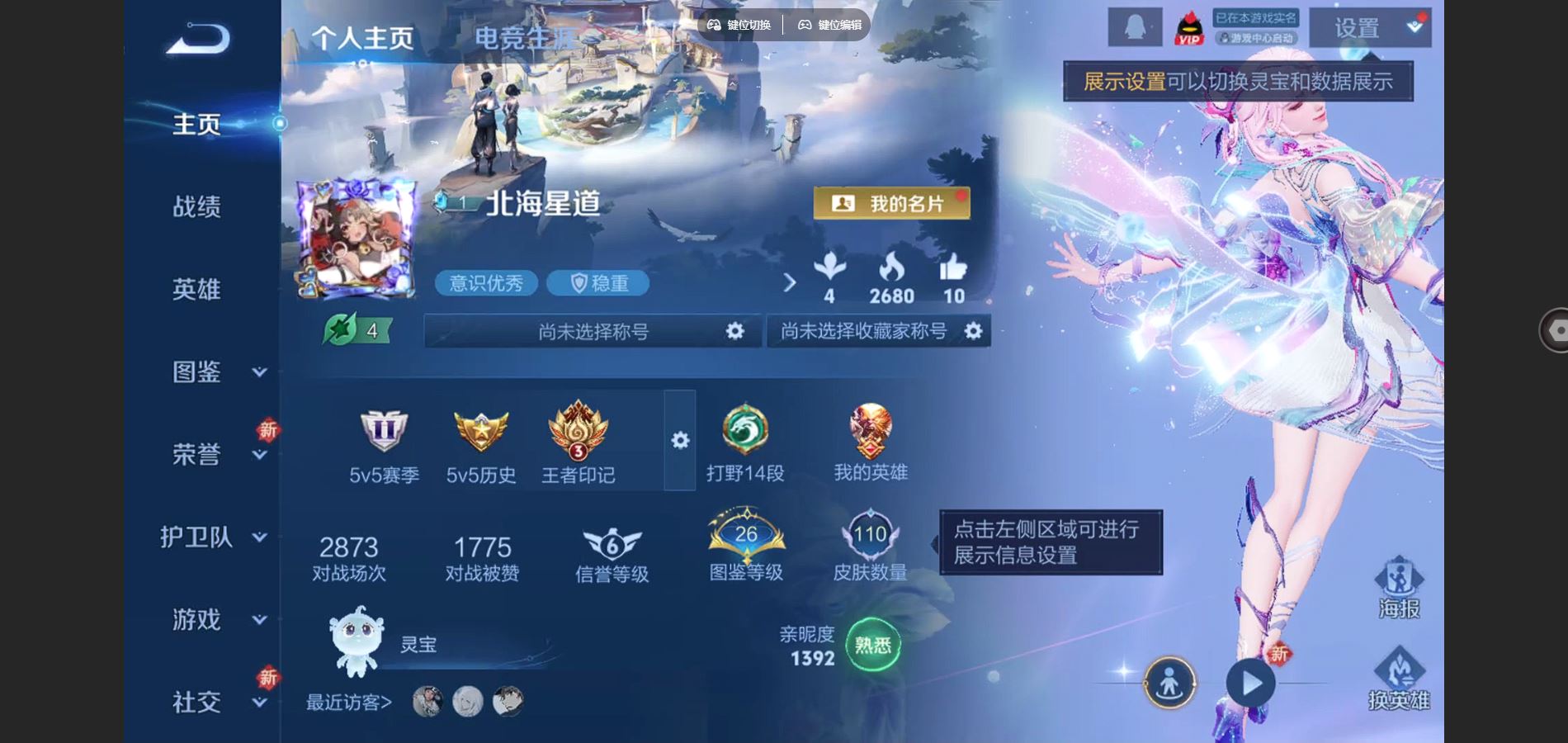 王者荣耀账号安卓QQ118英雄-110皮肤-110皮肤3传说36史诗34限定-3353紫星币 
【传说】 鸣野蒿 零号赤