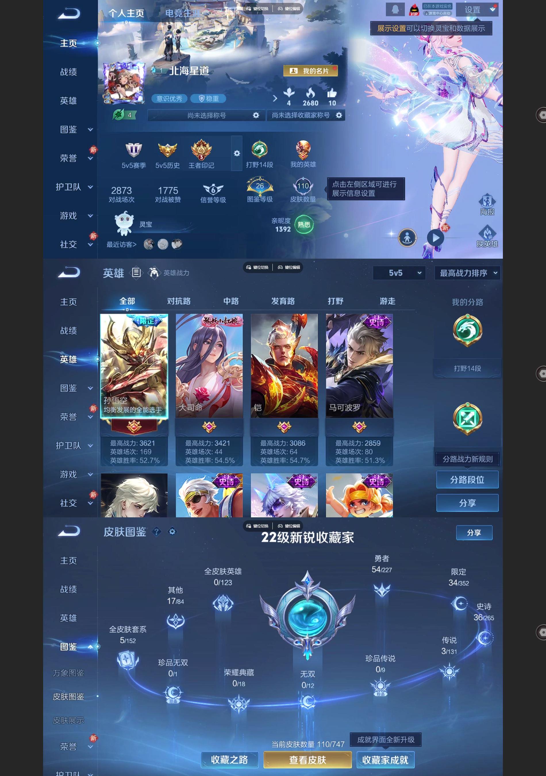 WZCMW427171王者荣耀账号详情图2 WZCMW427171王者荣耀账号详情图2