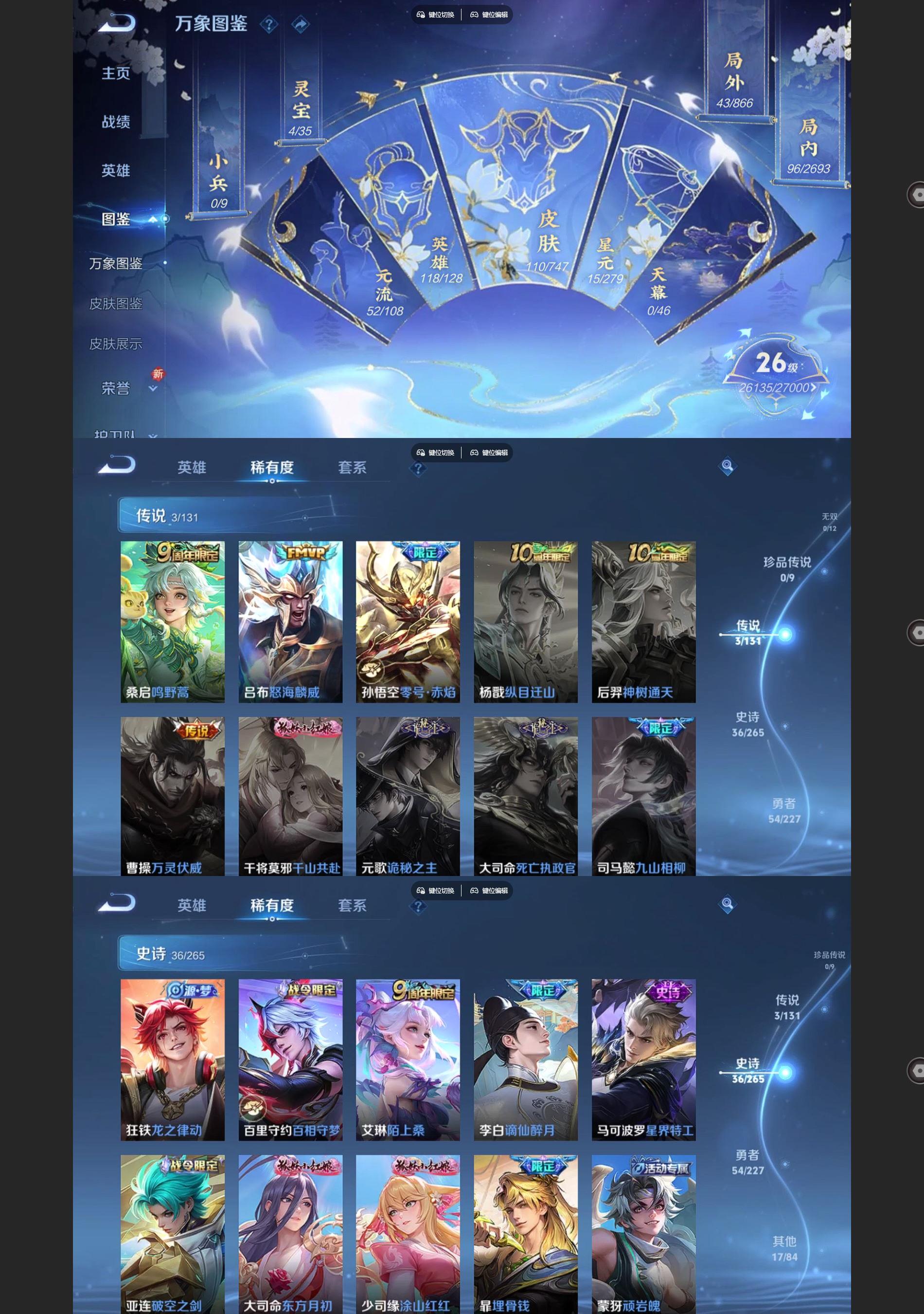 WZCMW427171王者荣耀账号详情图3 WZCMW427171王者荣耀账号详情图3