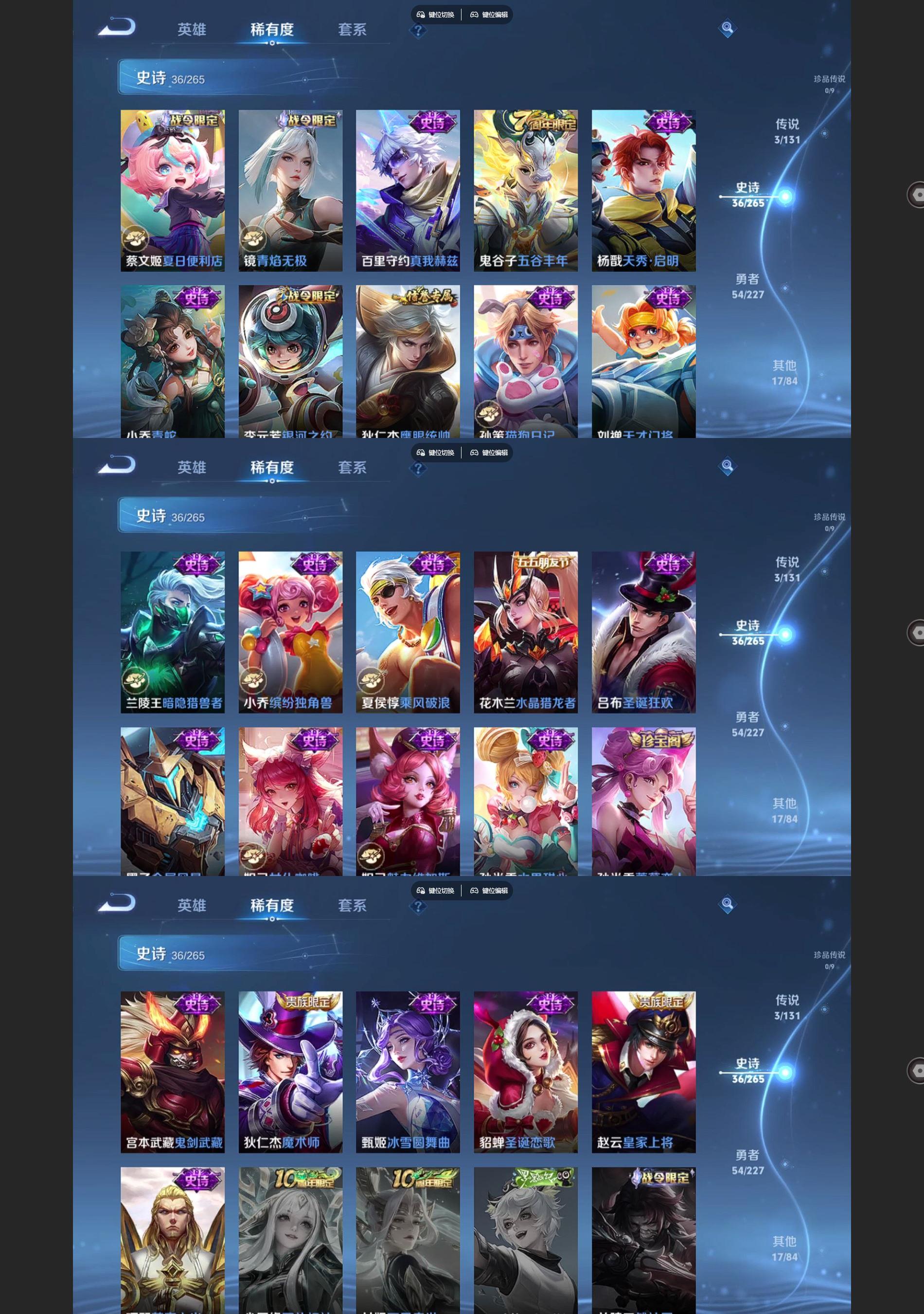 WZCMW427171王者荣耀账号详情图4 WZCMW427171王者荣耀账号详情图4