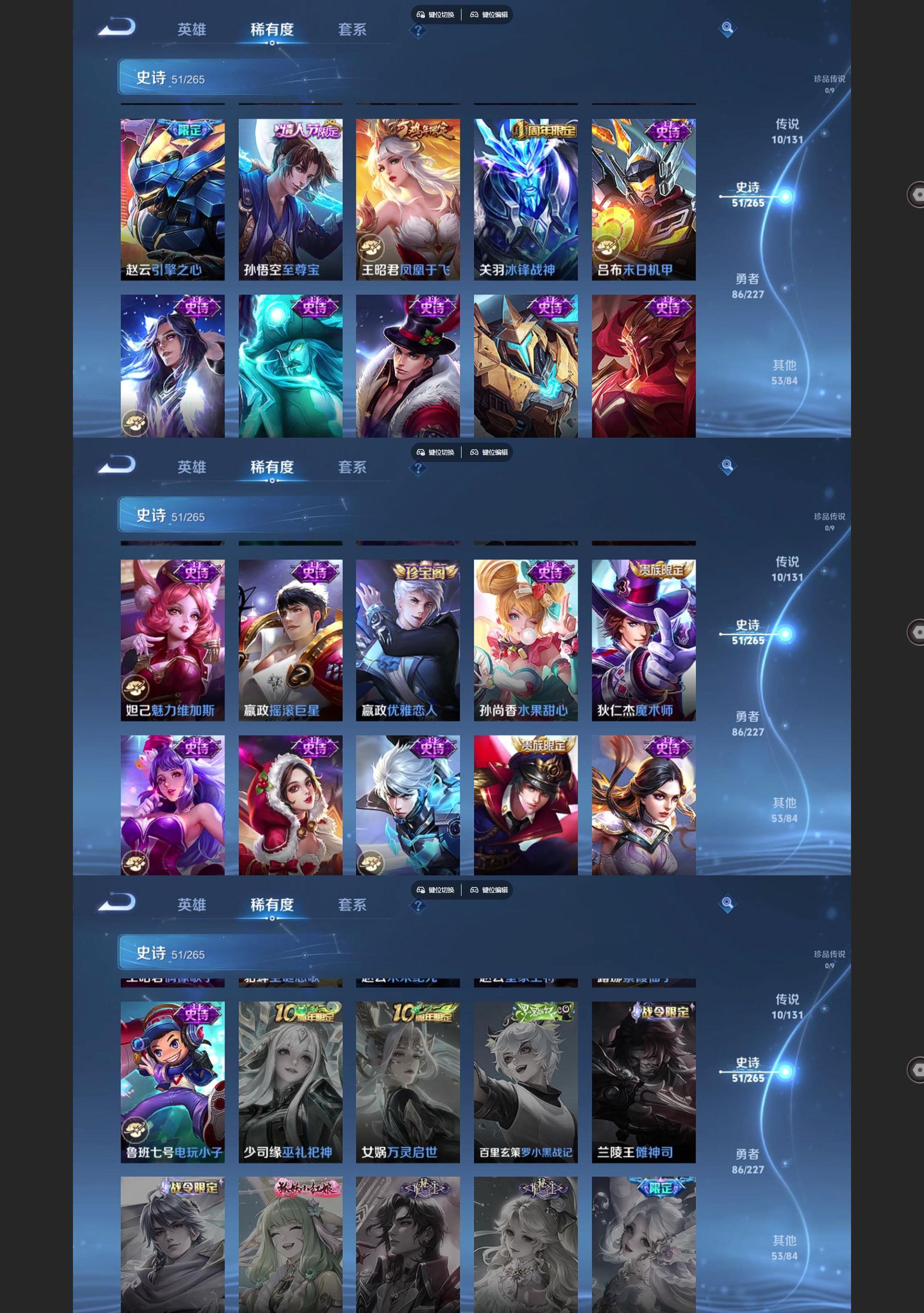 WZQM3475597王者荣耀账号详情图5