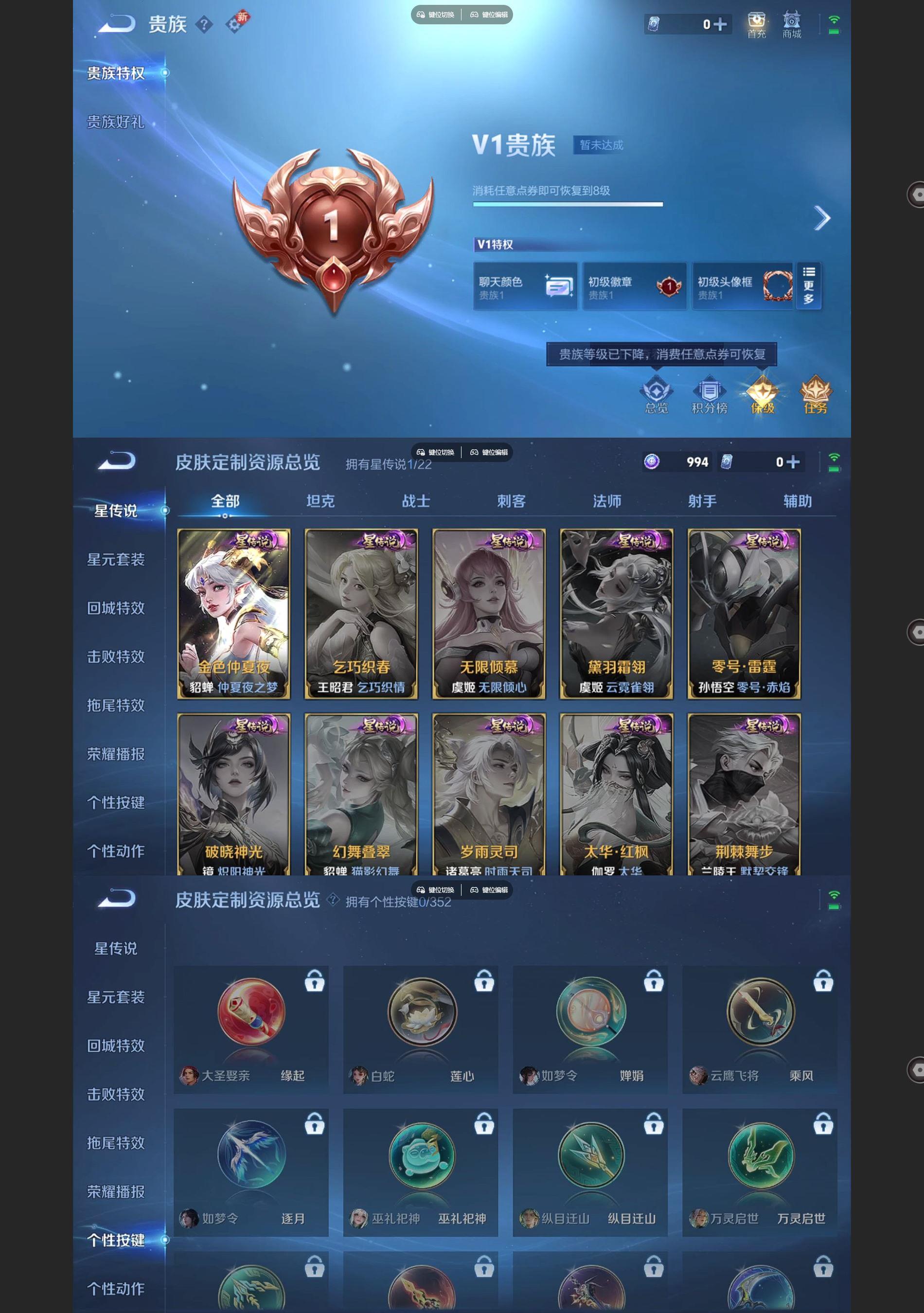 WZQM3475597王者荣耀账号详情图6