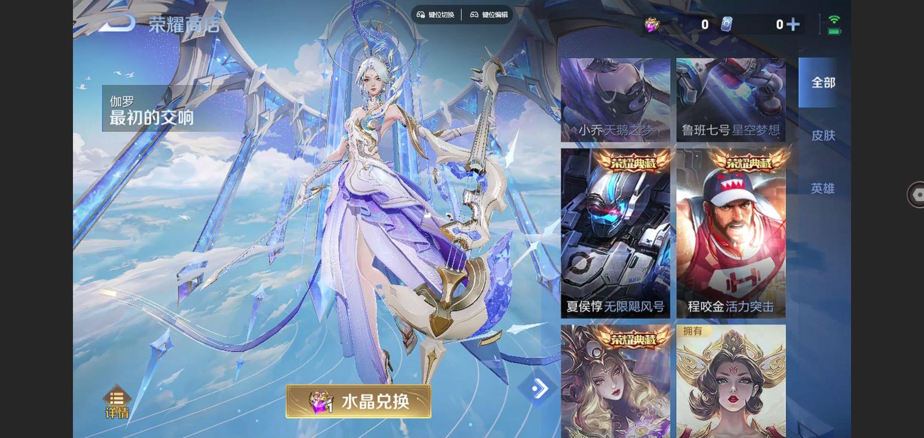 WZQM3475597王者荣耀账号详情图8