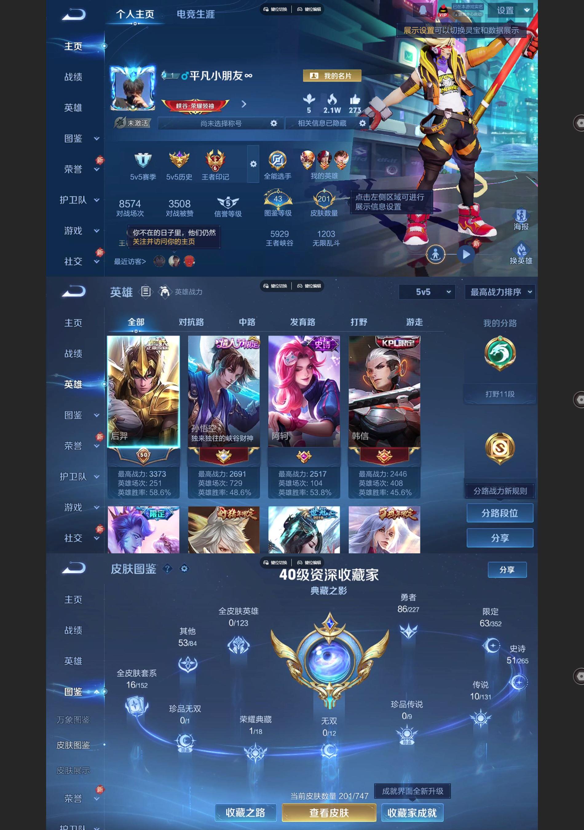 WZQM3475597王者荣耀账号详情图2