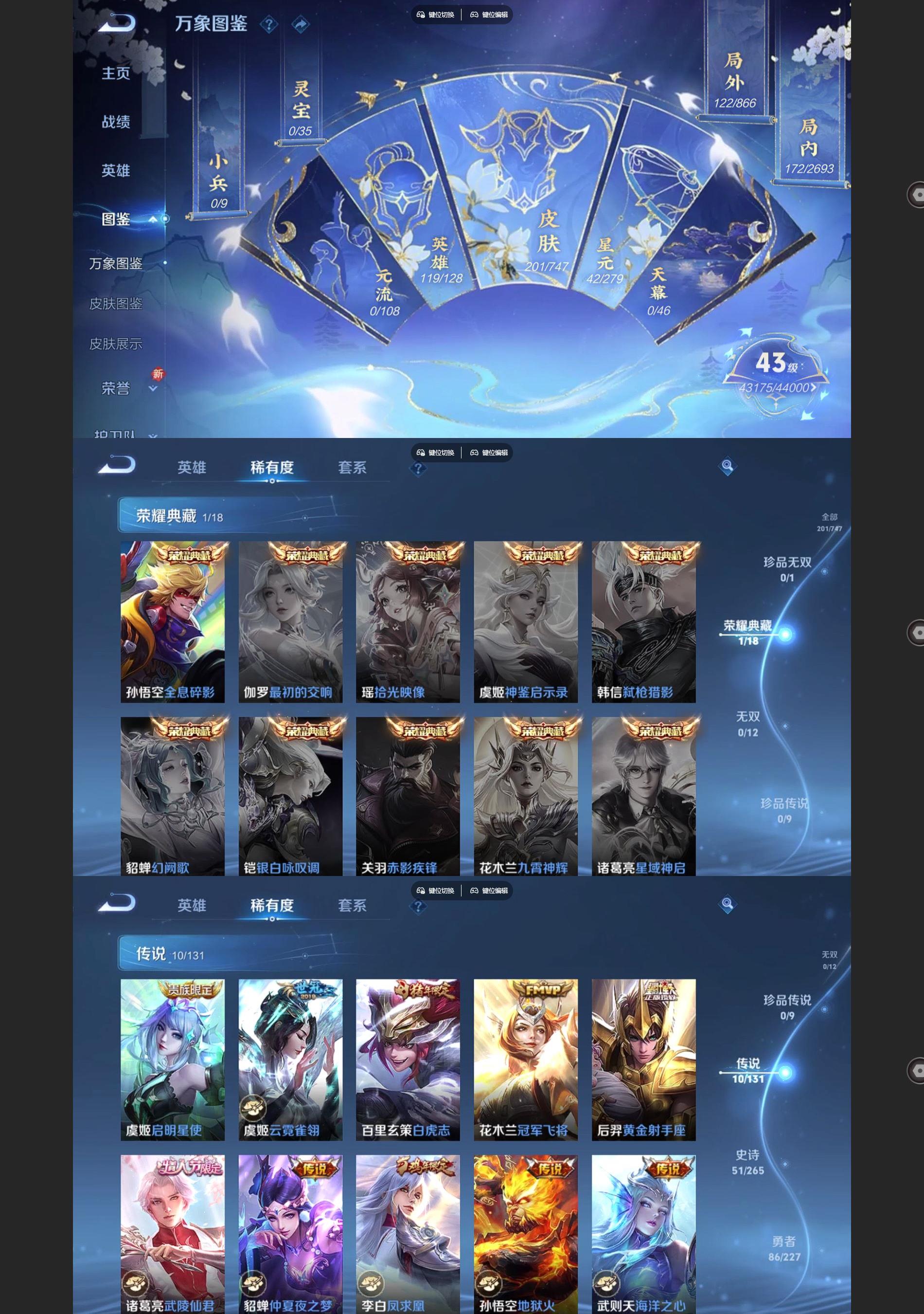 WZQM3475597王者荣耀账号详情图3