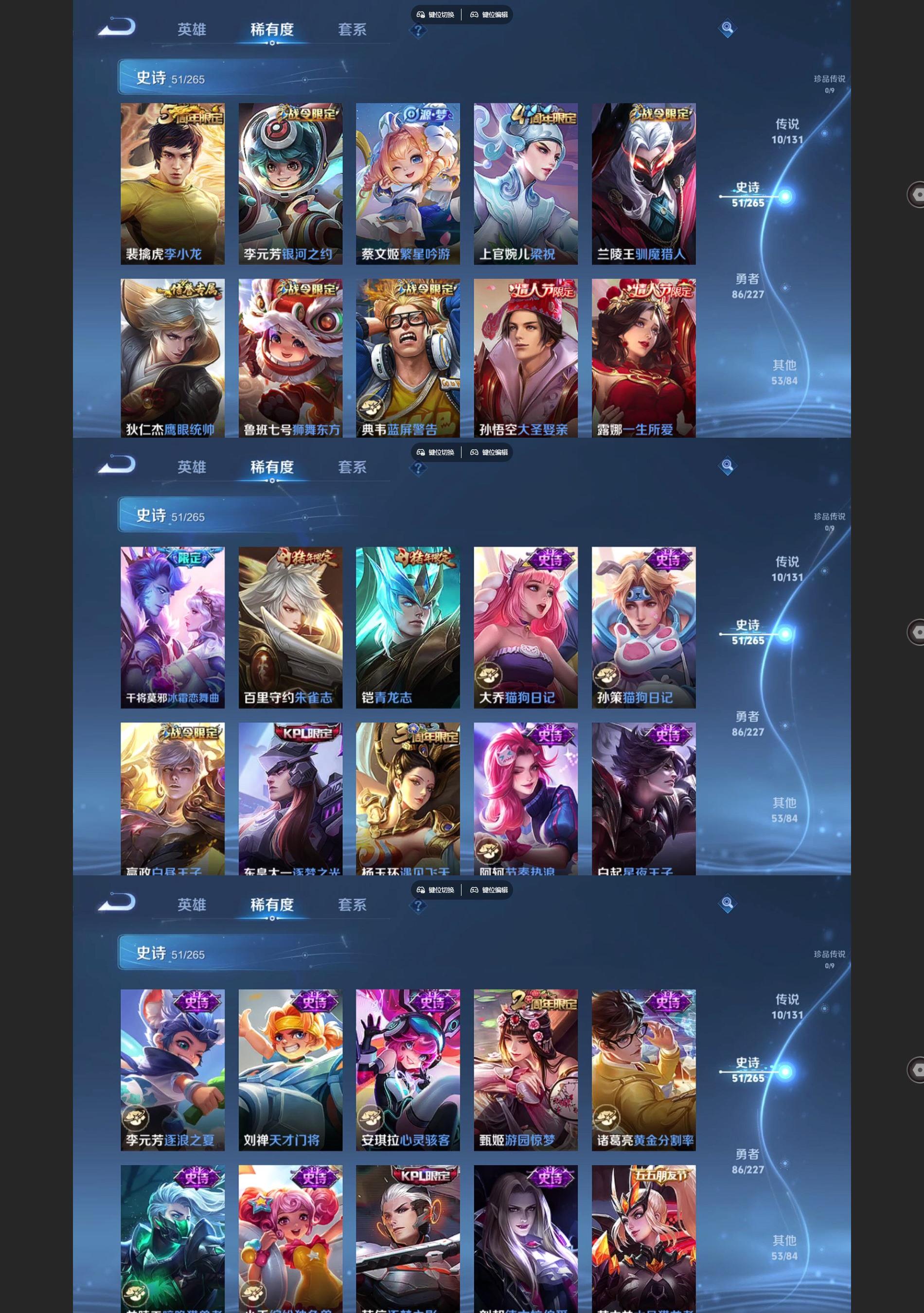 WZQM3475597王者荣耀账号详情图4