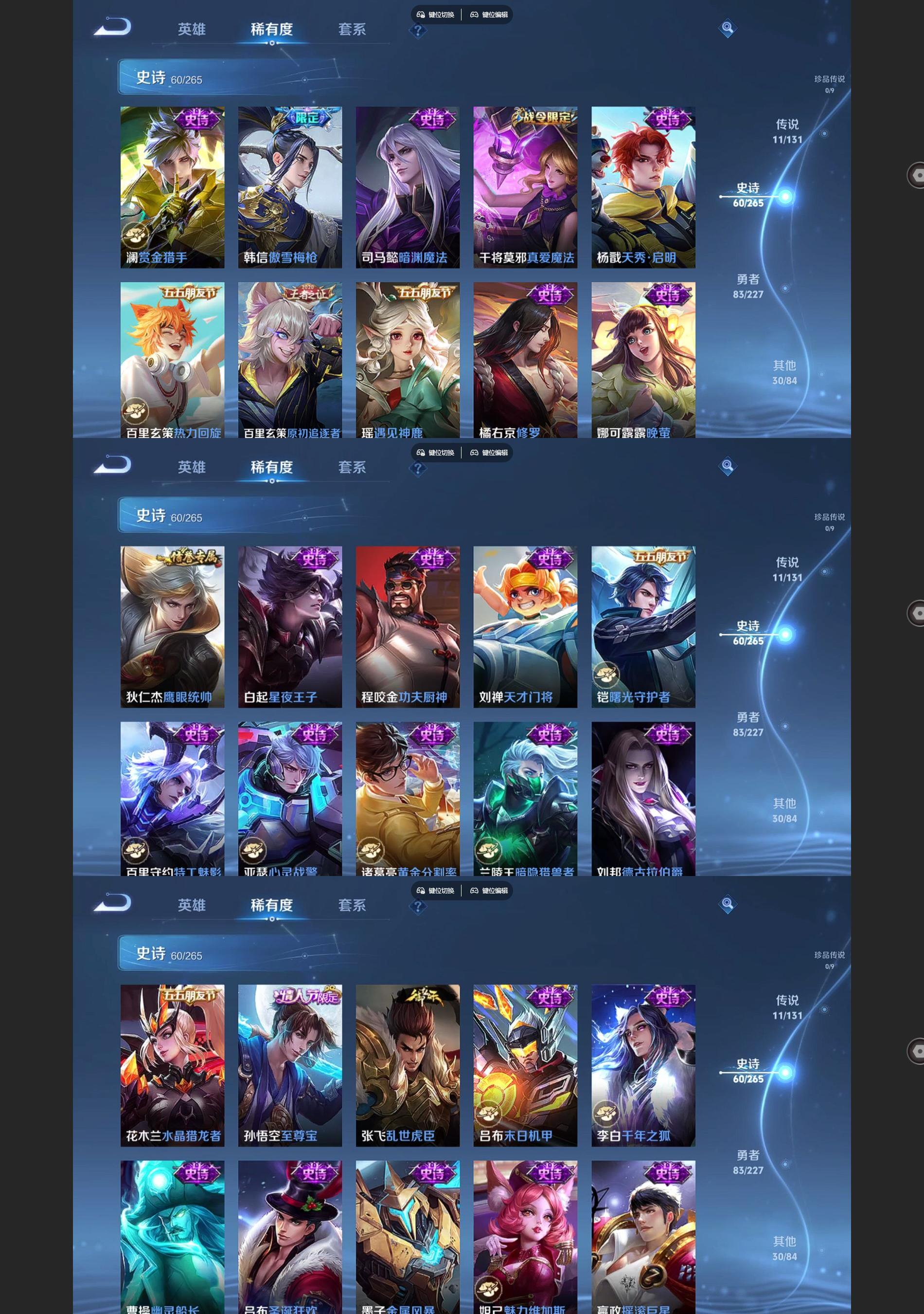 WZQM3479985王者荣耀账号详情图5