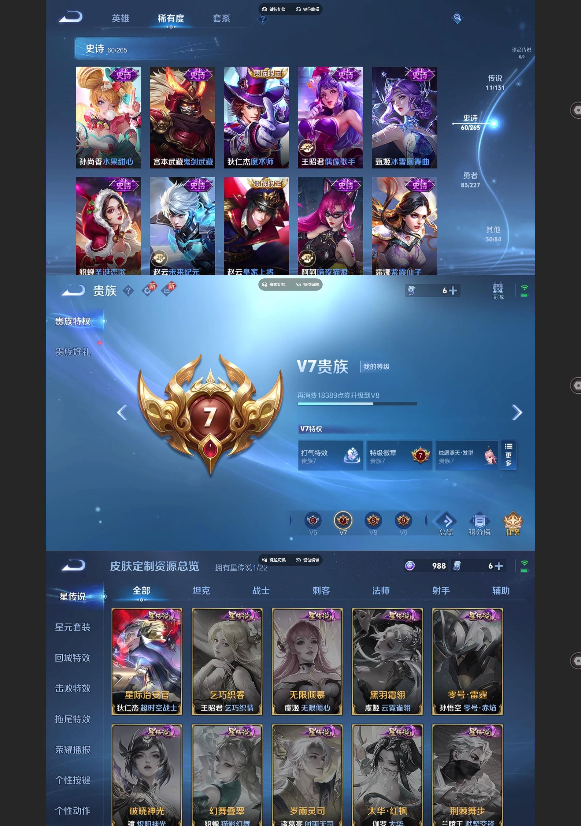 WZQM3479985王者荣耀账号详情图6