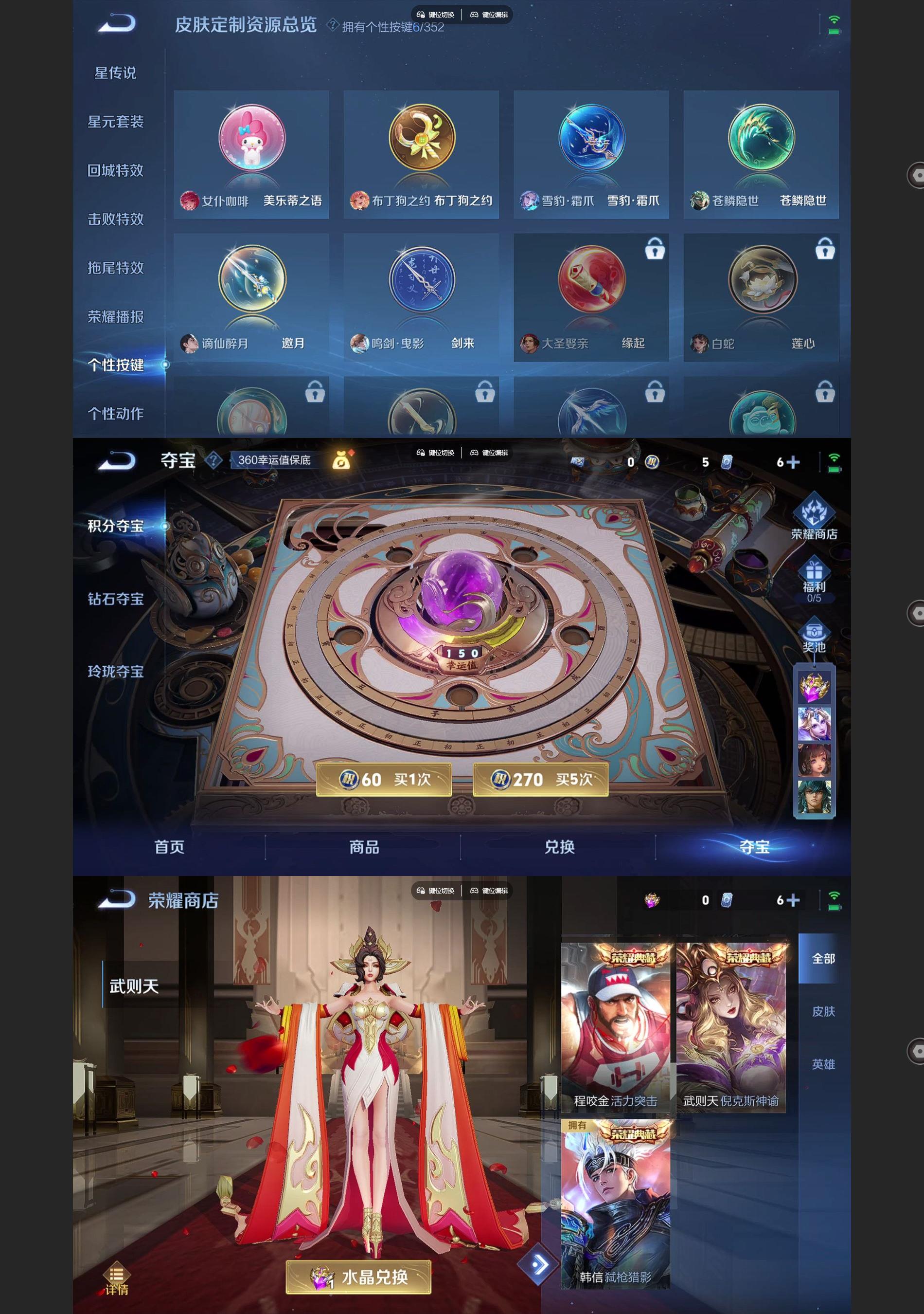 WZQM3479985王者荣耀账号详情图7