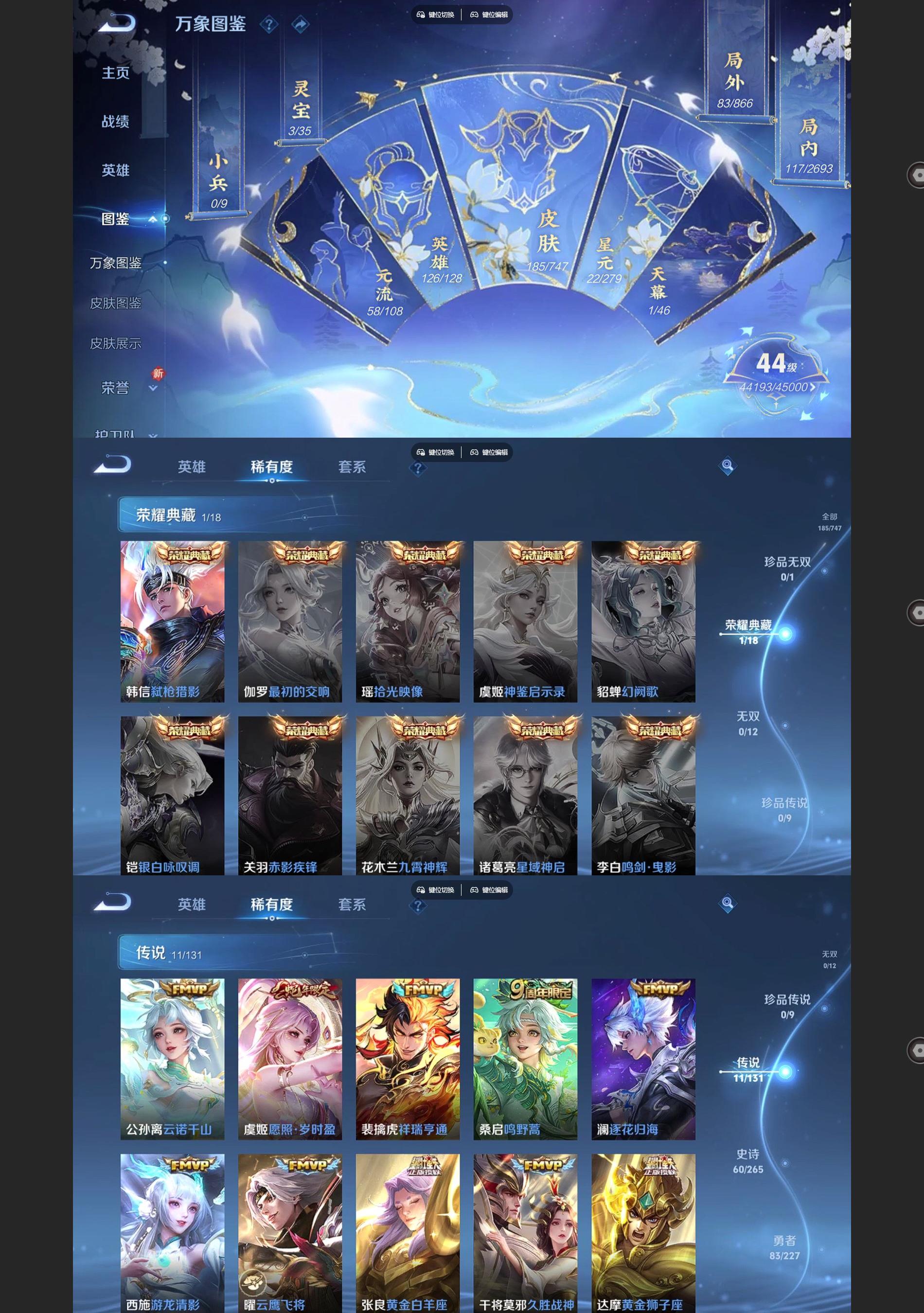 WZQM3479985王者荣耀账号详情图3