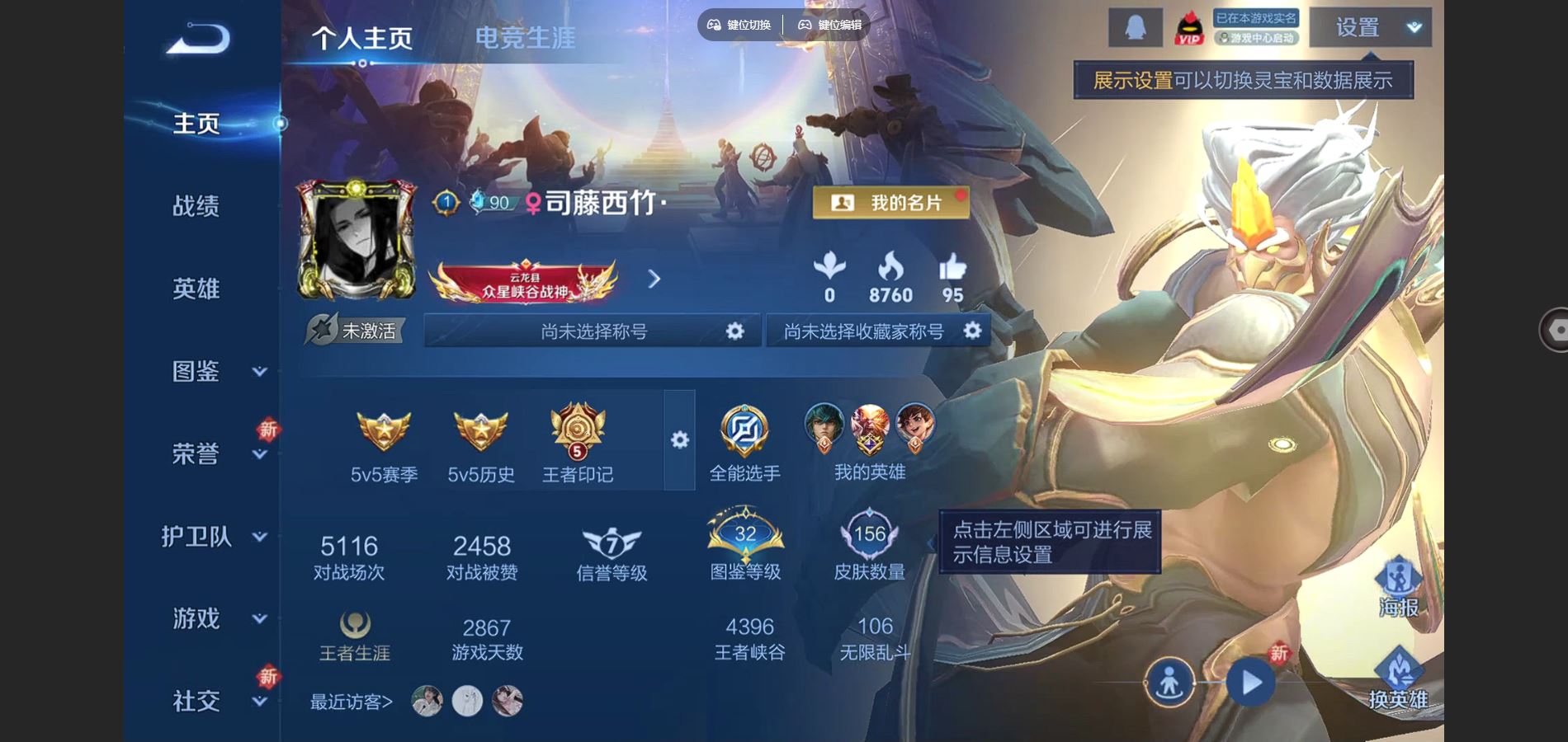 王者荣耀账号安卓QQ125英雄-156皮肤-156皮肤5传说2星元34史诗46限定-730紫星币 234幸运值 
【星元