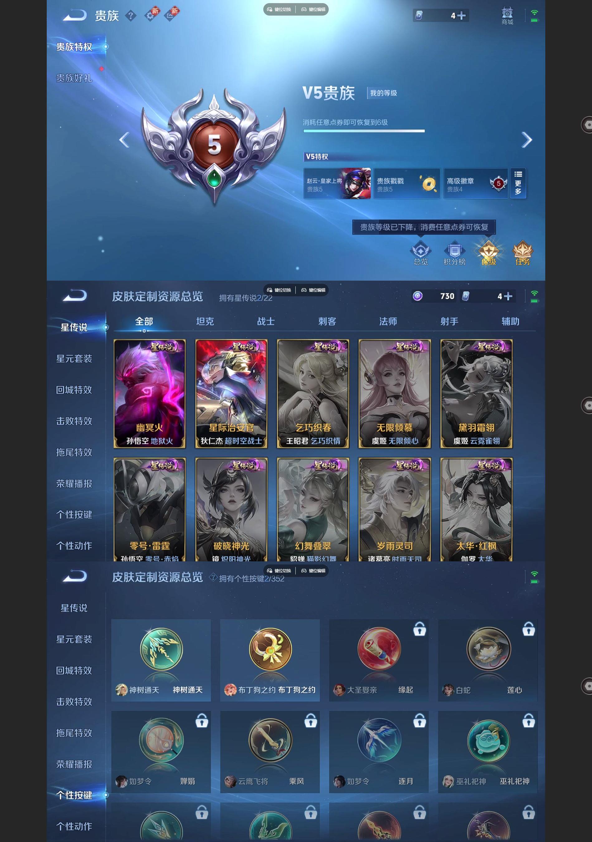 WZCMW427209王者荣耀账号详情图5