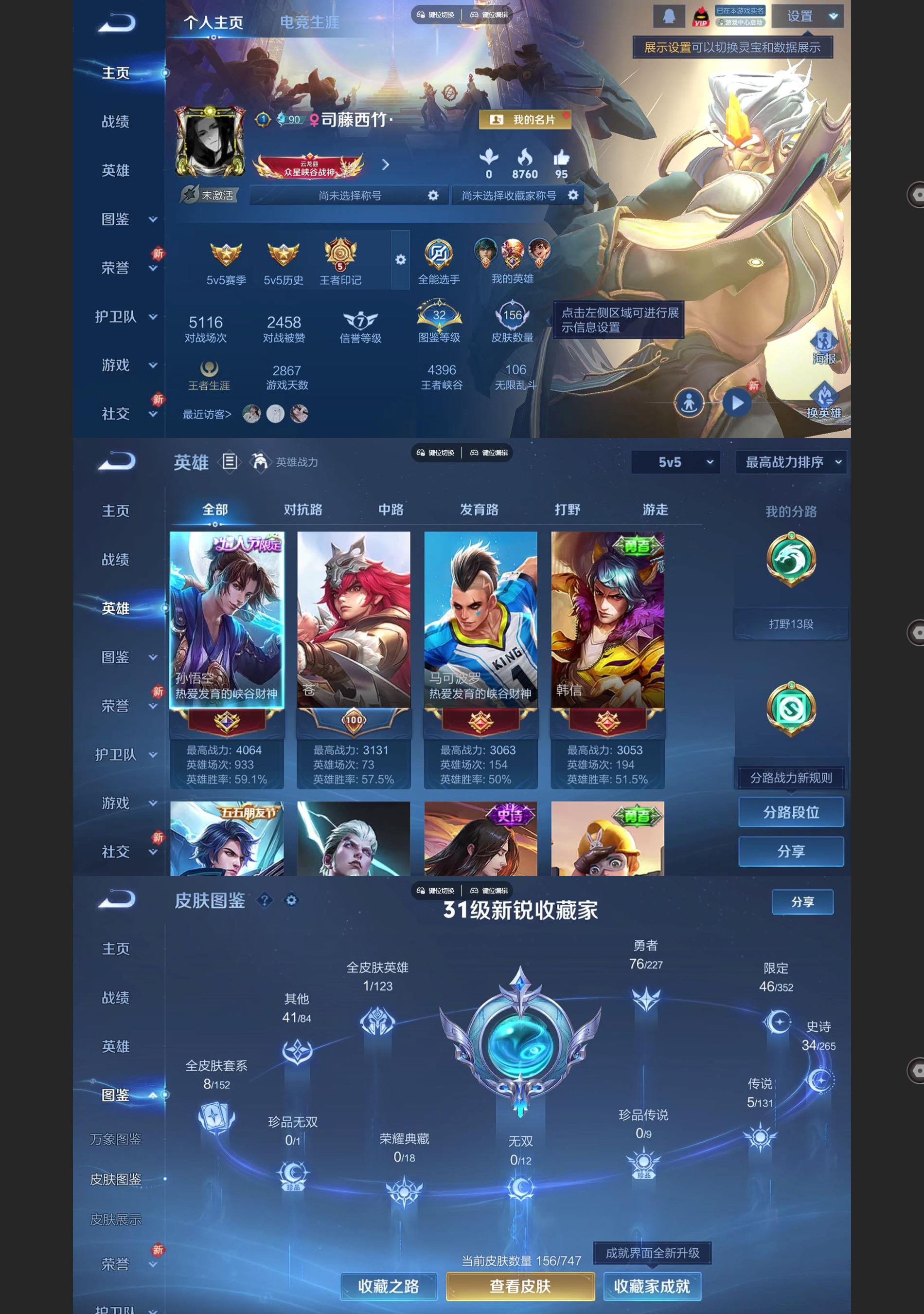 WZCMW427209王者荣耀账号详情图2