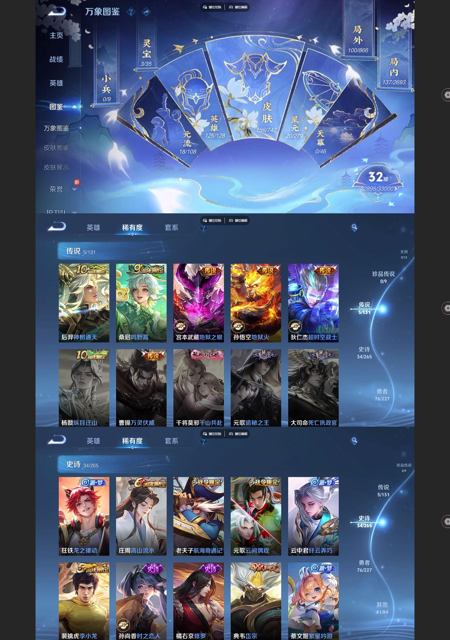 WZCMW427209王者荣耀账号详情图3