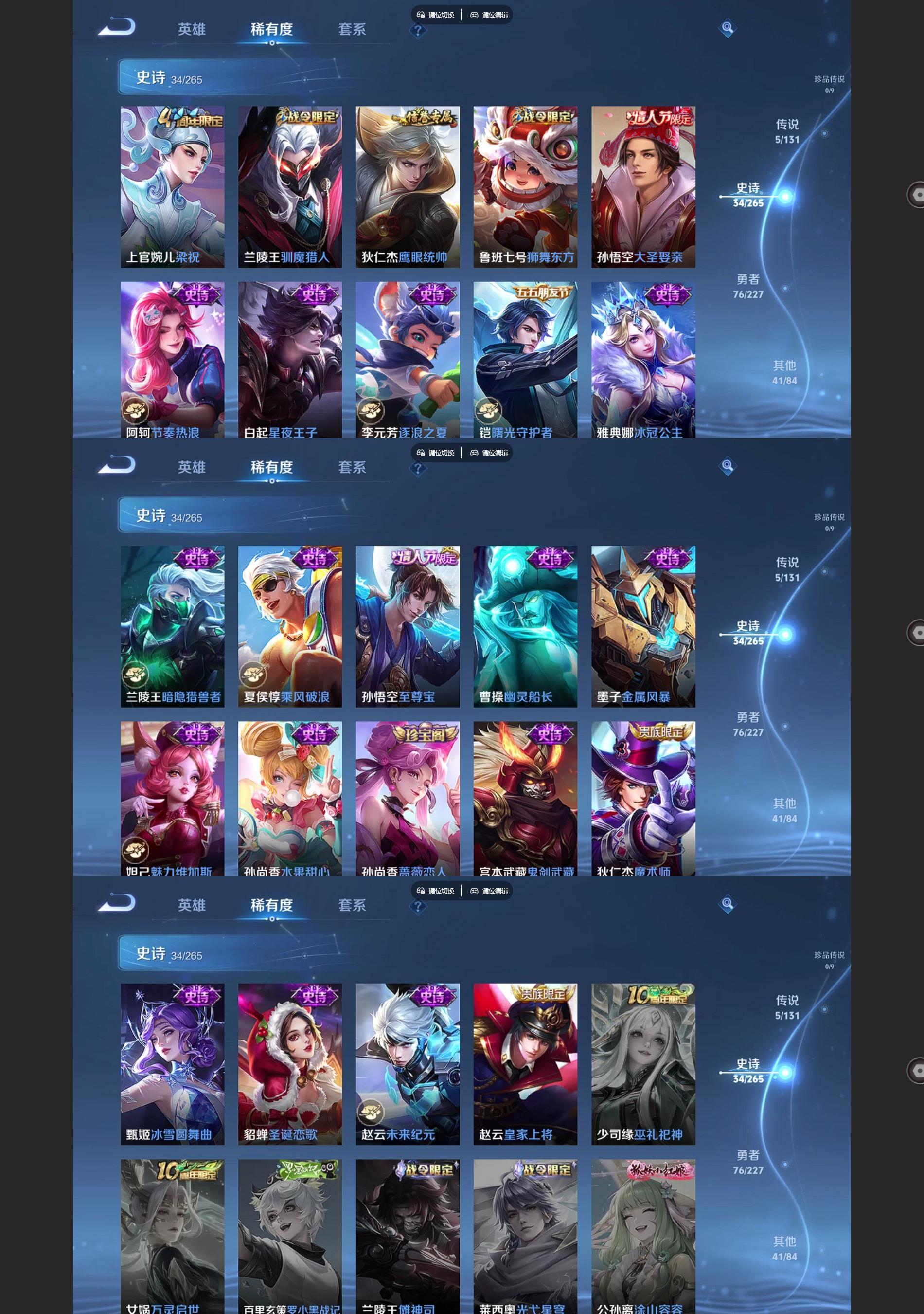 WZCMW427209王者荣耀账号详情图4