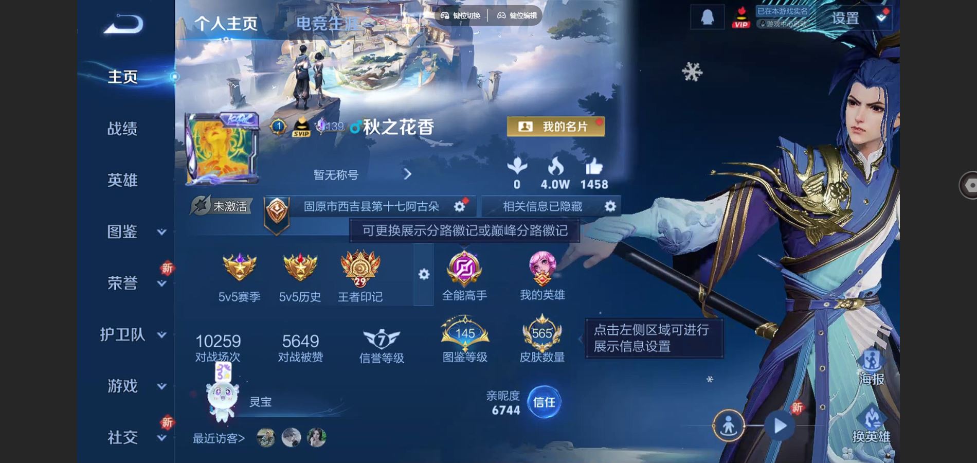 王者荣耀账号苹果QQ5金标 万战孙权 阿古朵 不知火舞 花木兰 艾琳 苹果Q-V10-565皮肤9典藏70传说6星元20