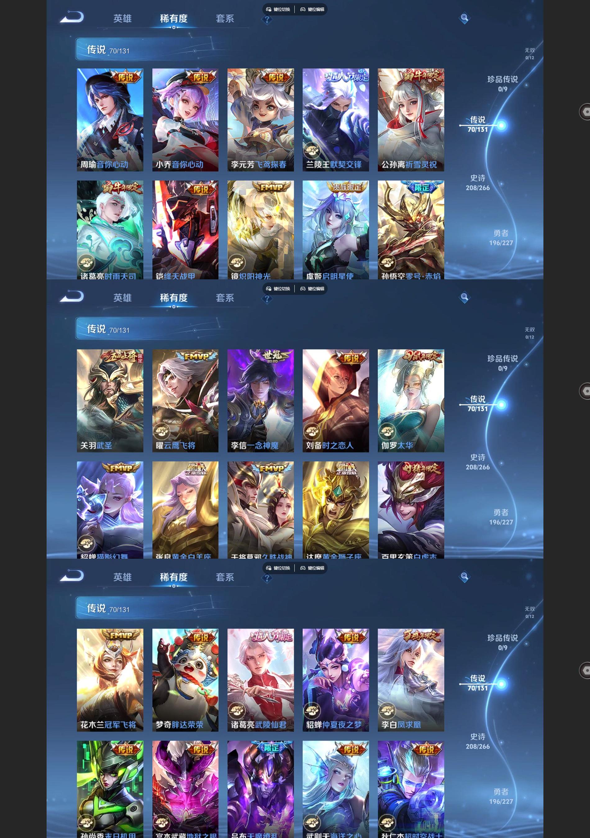 WZQM3479969王者荣耀账号详情图5