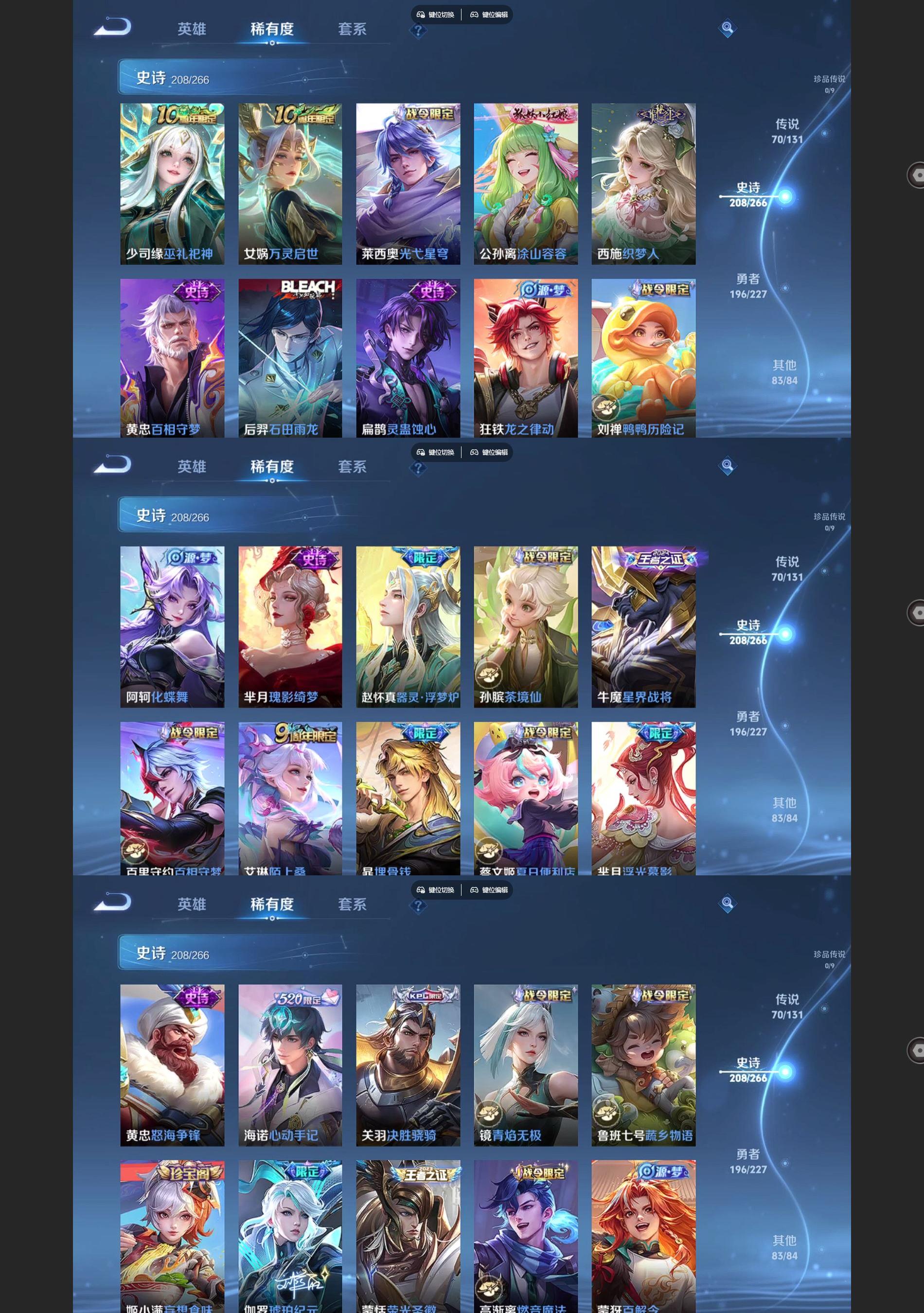 WZQM3479969王者荣耀账号详情图6