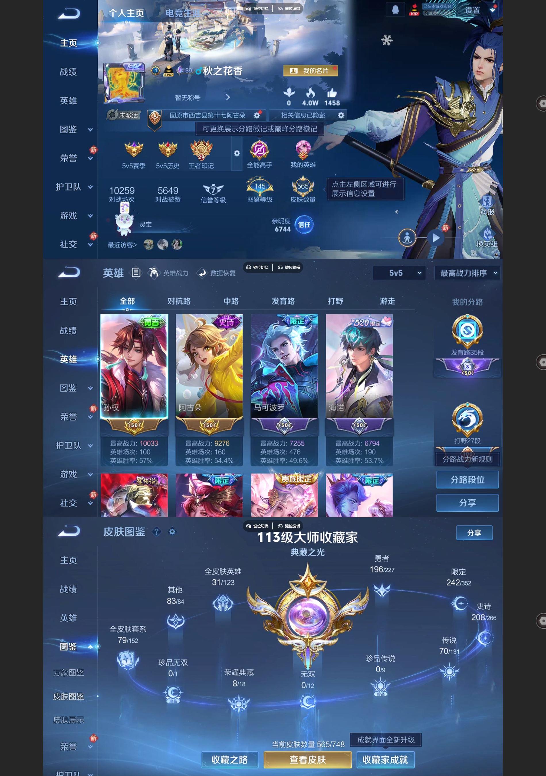 WZQM3479969王者荣耀账号详情图2