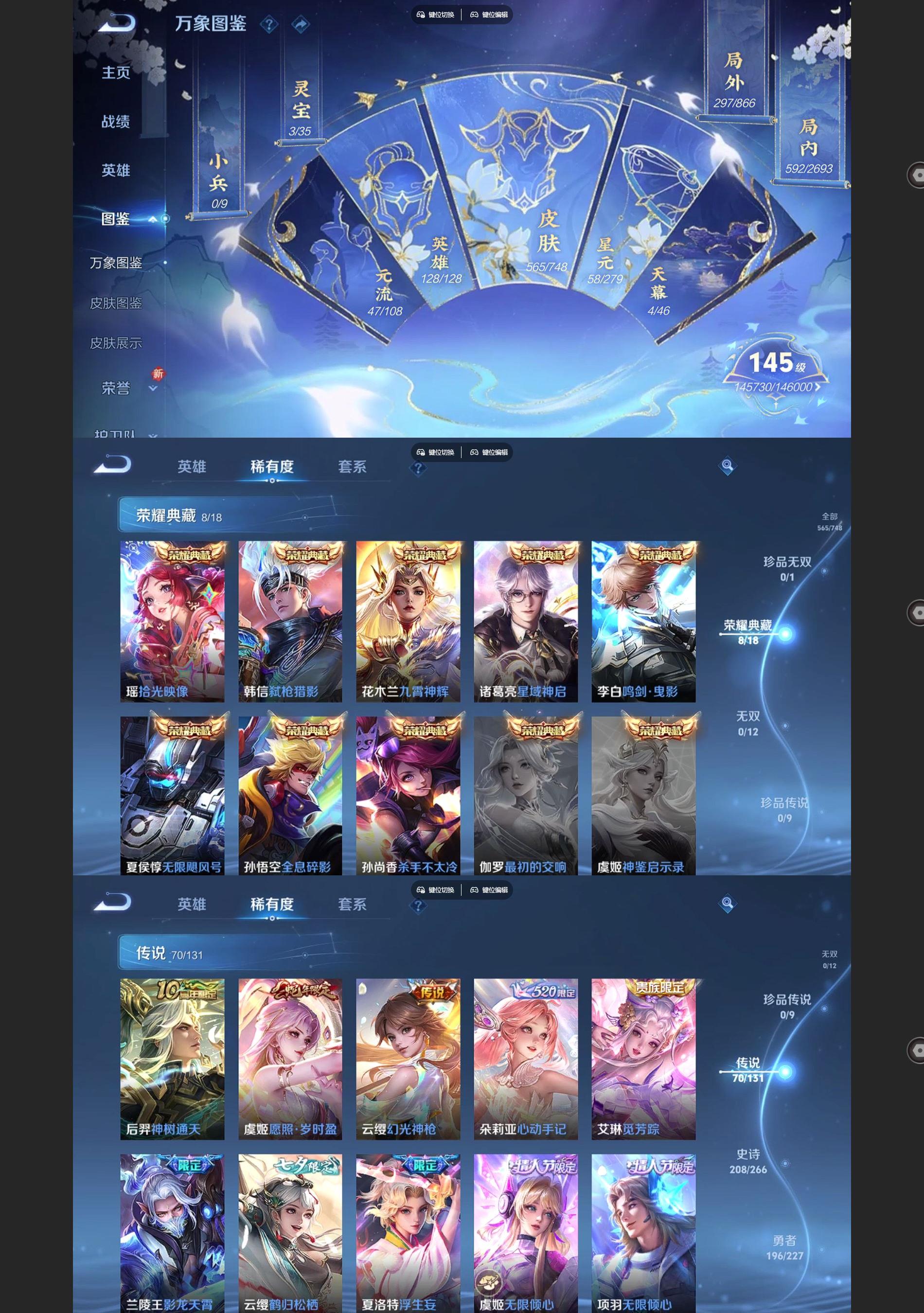 WZQM3479969王者荣耀账号详情图3