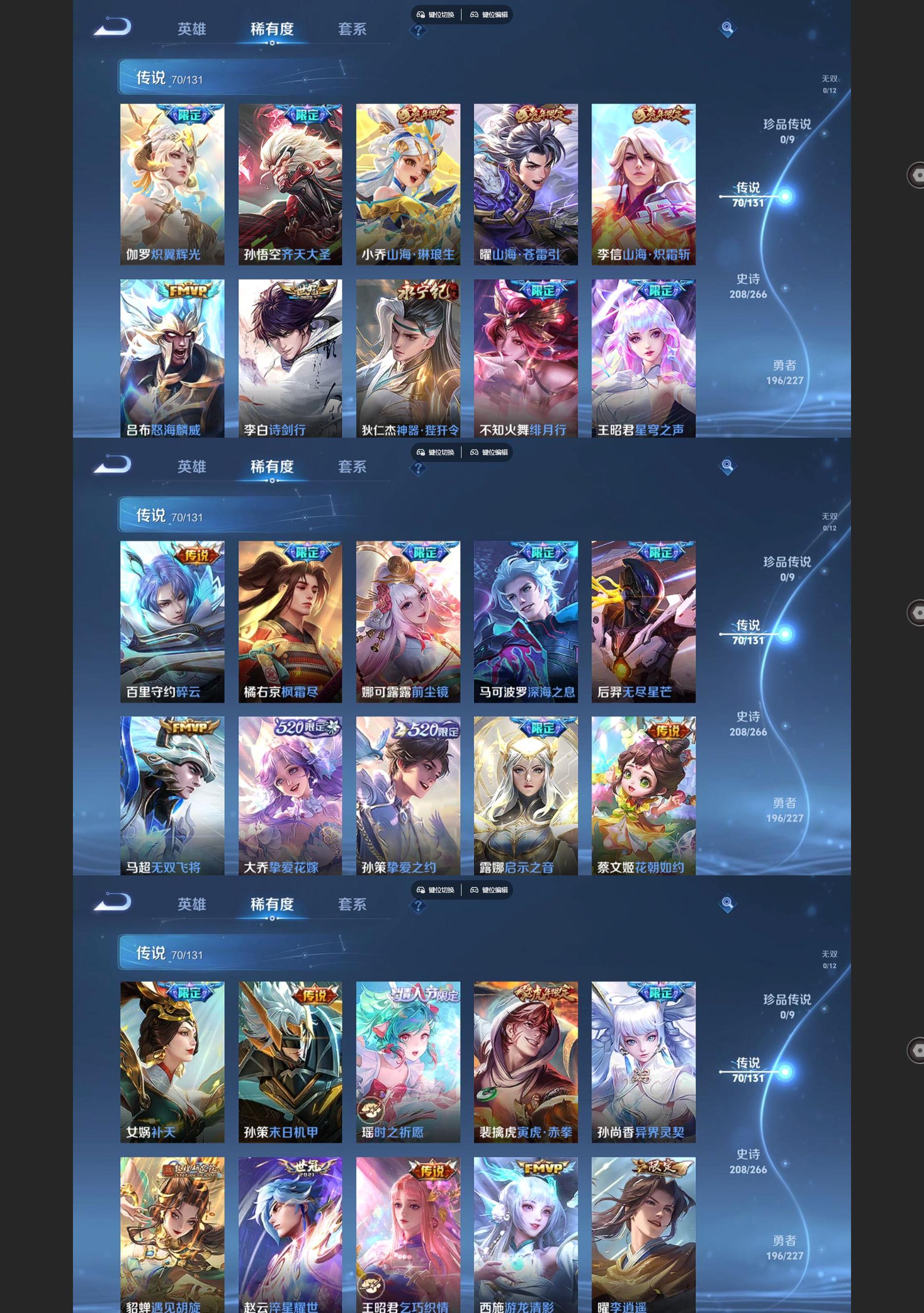 WZQM3479969王者荣耀账号详情图4