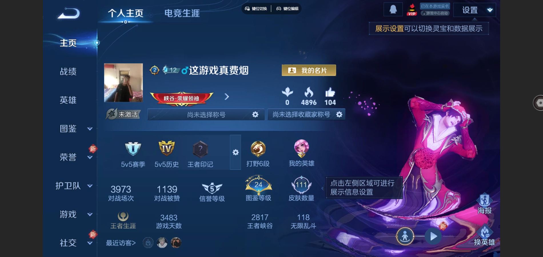 王者荣耀账号苹果QQ苹果Q-V7-112皮肤6传说25史诗34限定-564紫星币 
【传说】 地狱火 黄金狮子座 黄金射