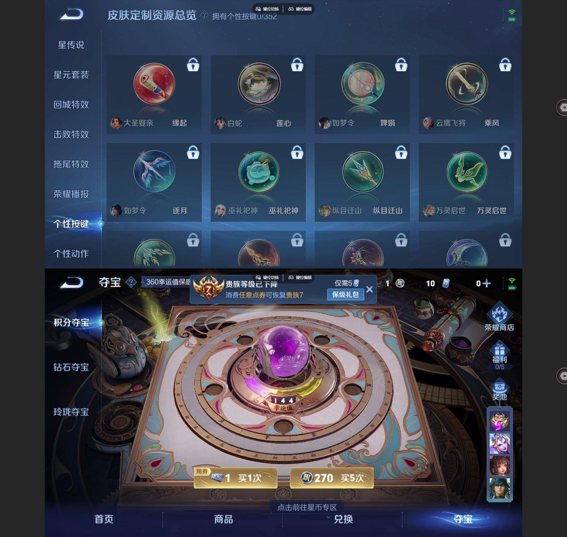 WZQM3462563王者荣耀账号详情图5