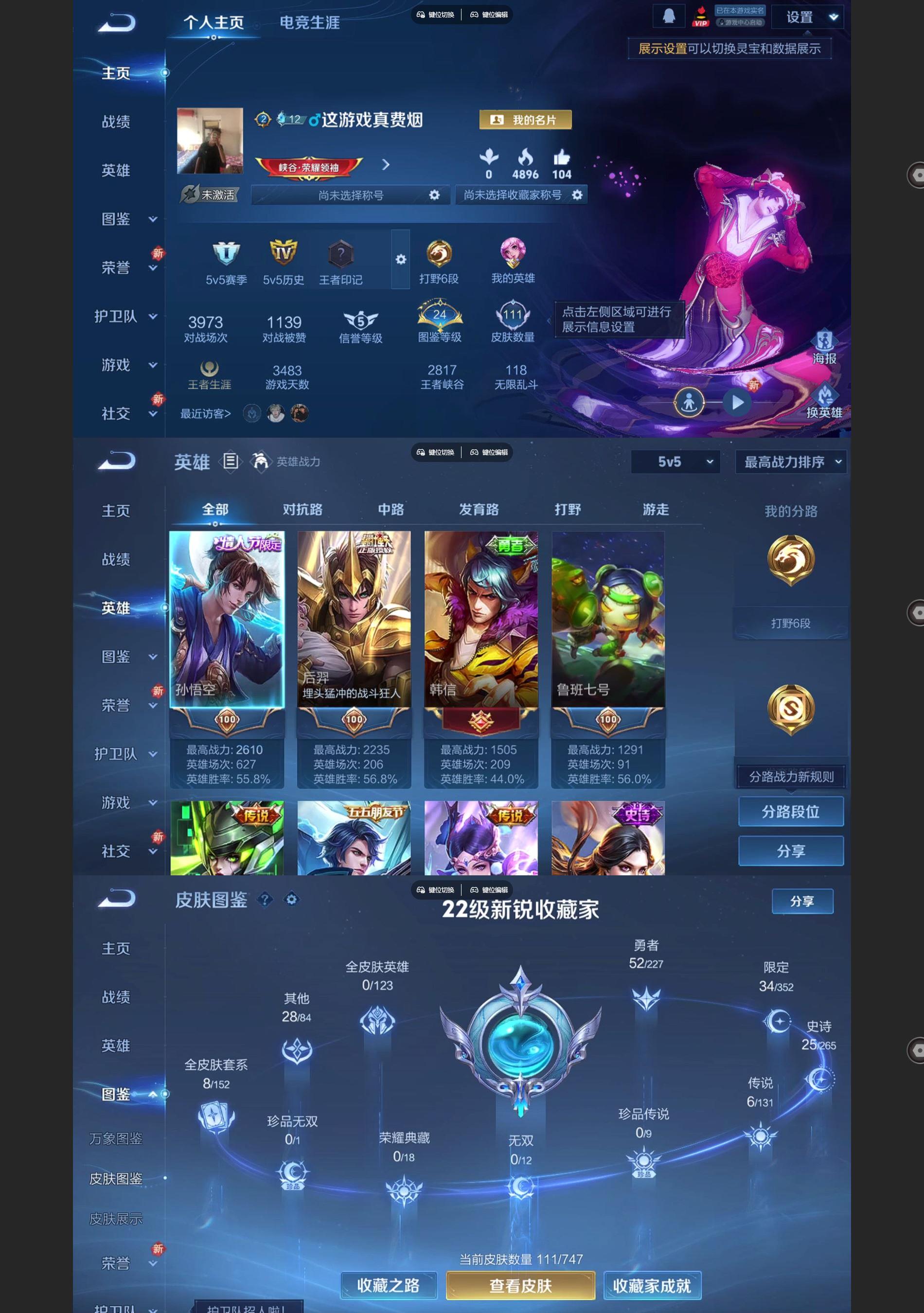 WZQM3462563王者荣耀账号详情图2