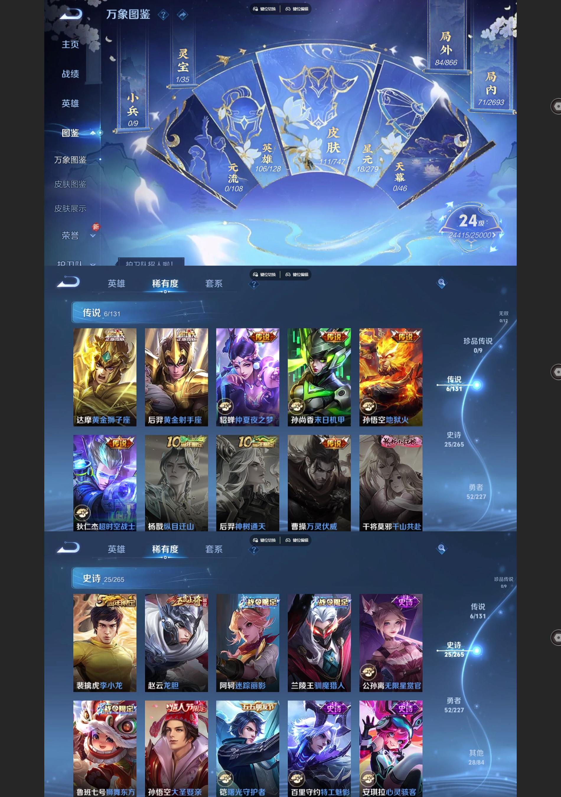 WZQM3462563王者荣耀账号详情图3