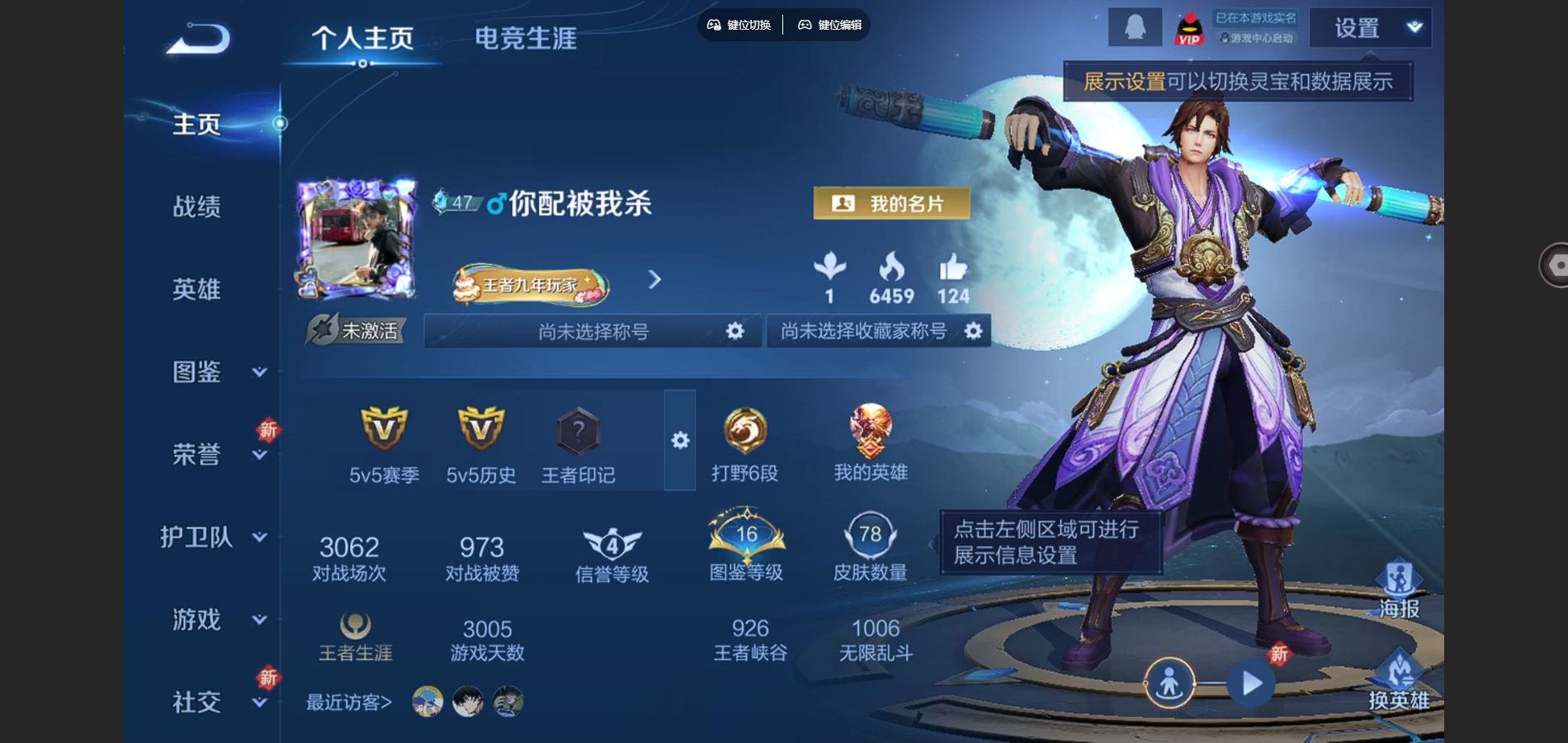 王者荣耀账号安卓QQ86英雄-79皮肤-79皮肤2传说16史诗22限定-661紫星币 
【传说】 零号赤焰 黄金狮子座 