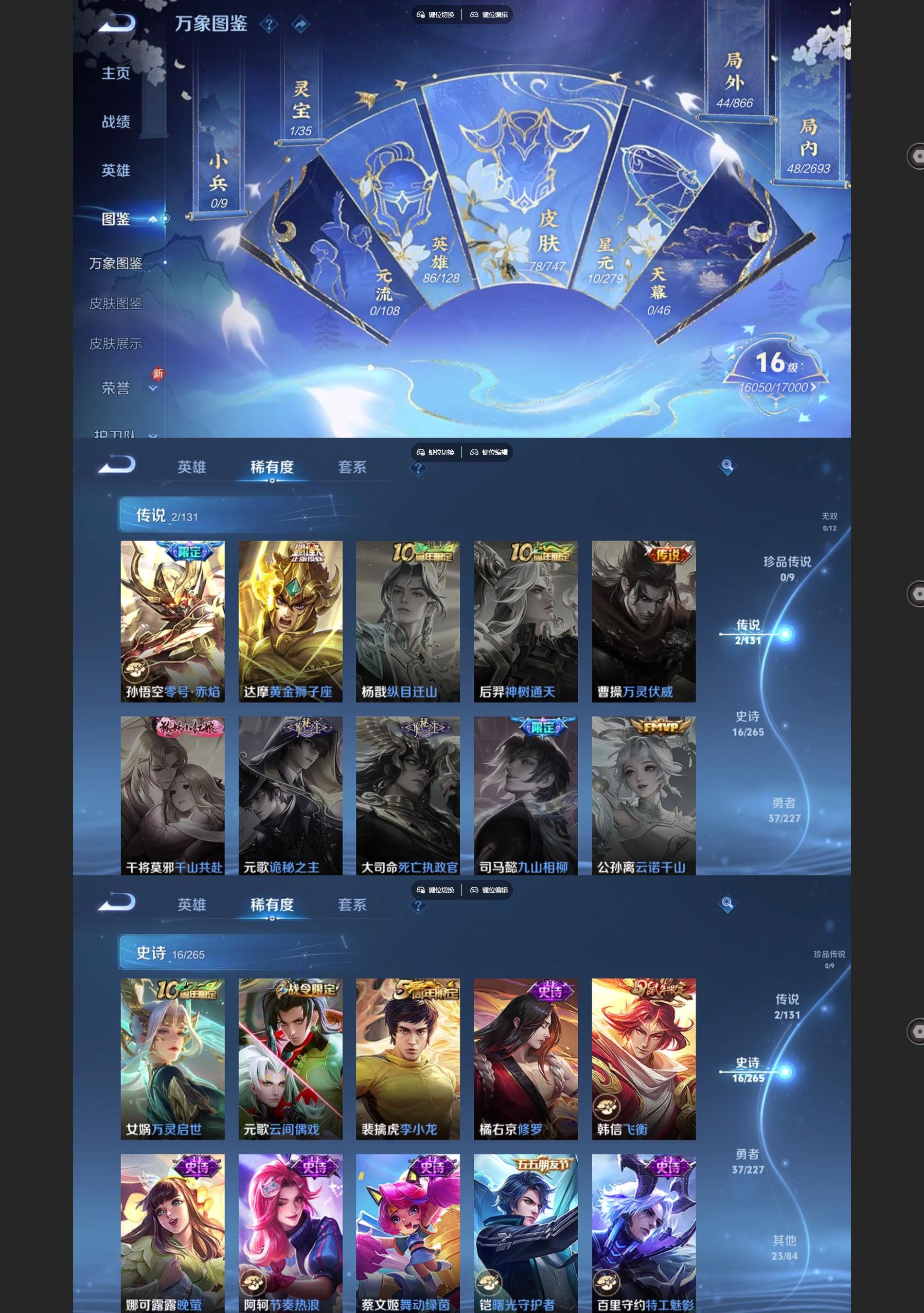 WZCMW432105王者荣耀账号详情图3