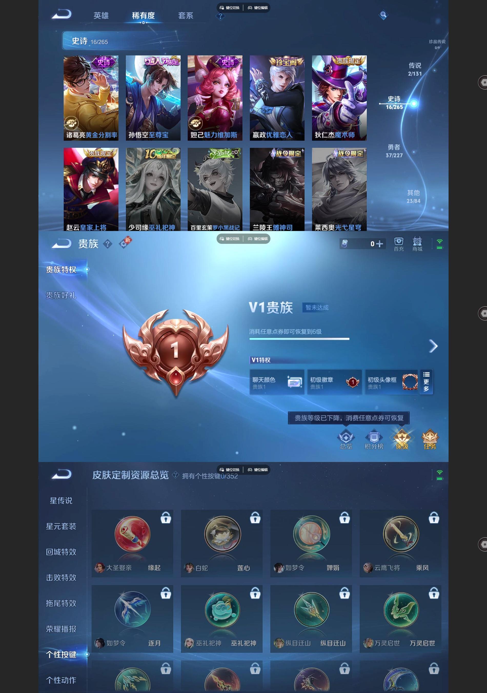 WZCMW432105王者荣耀账号详情图4