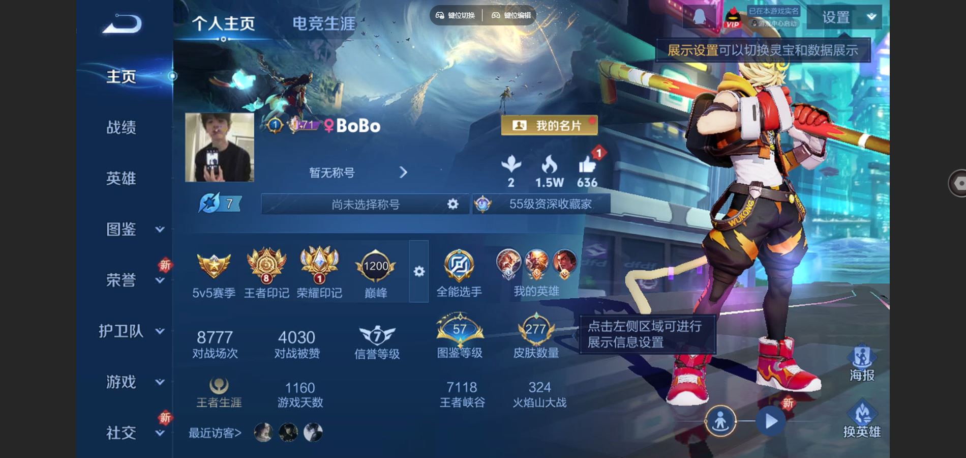 王者荣耀账号安卓QQV7-277皮肤2典藏9传说2星元70史诗70限定- 1510紫星币 253幸运值 
【全皮英雄】 