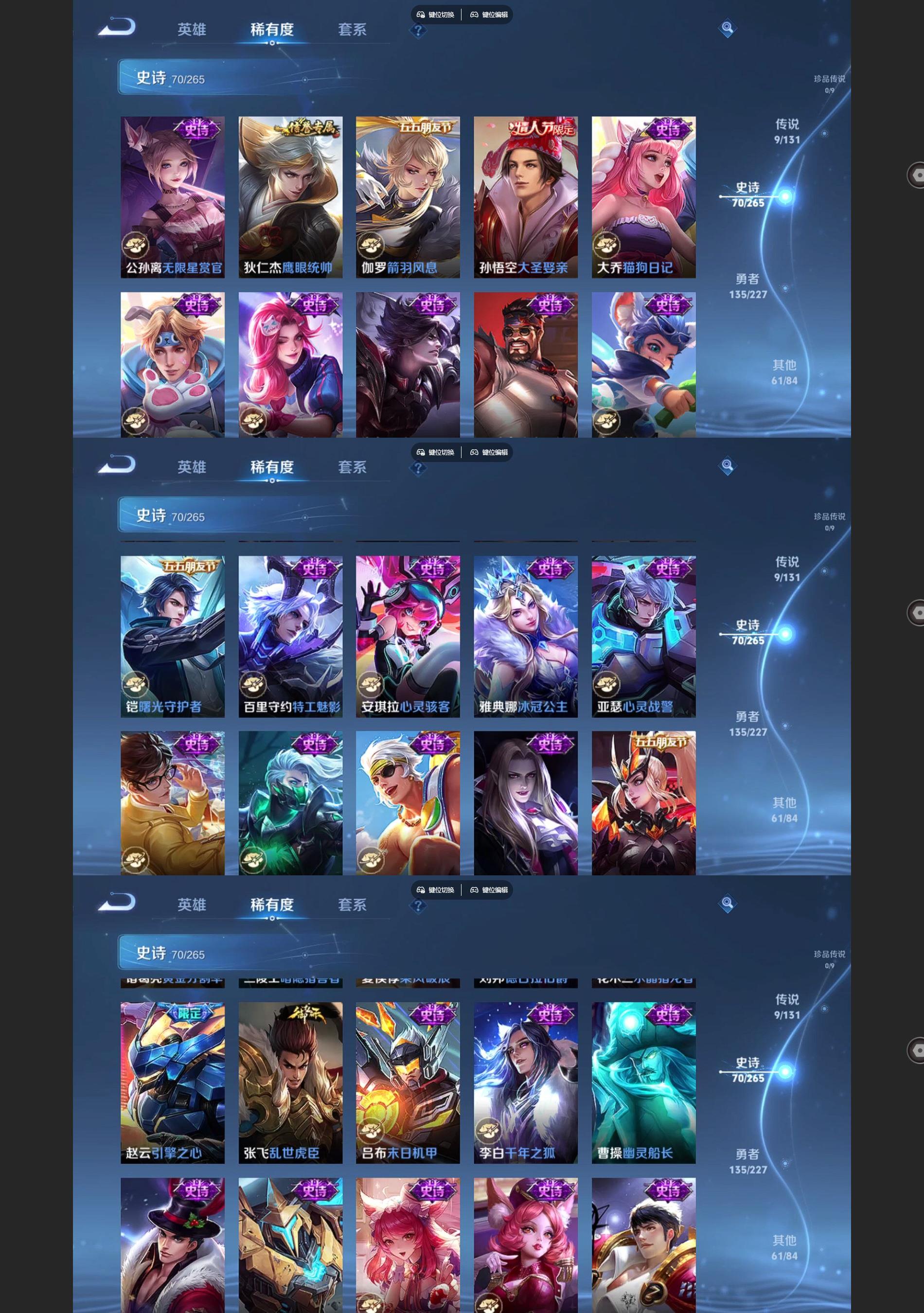 WZQM3462564王者荣耀账号详情图5