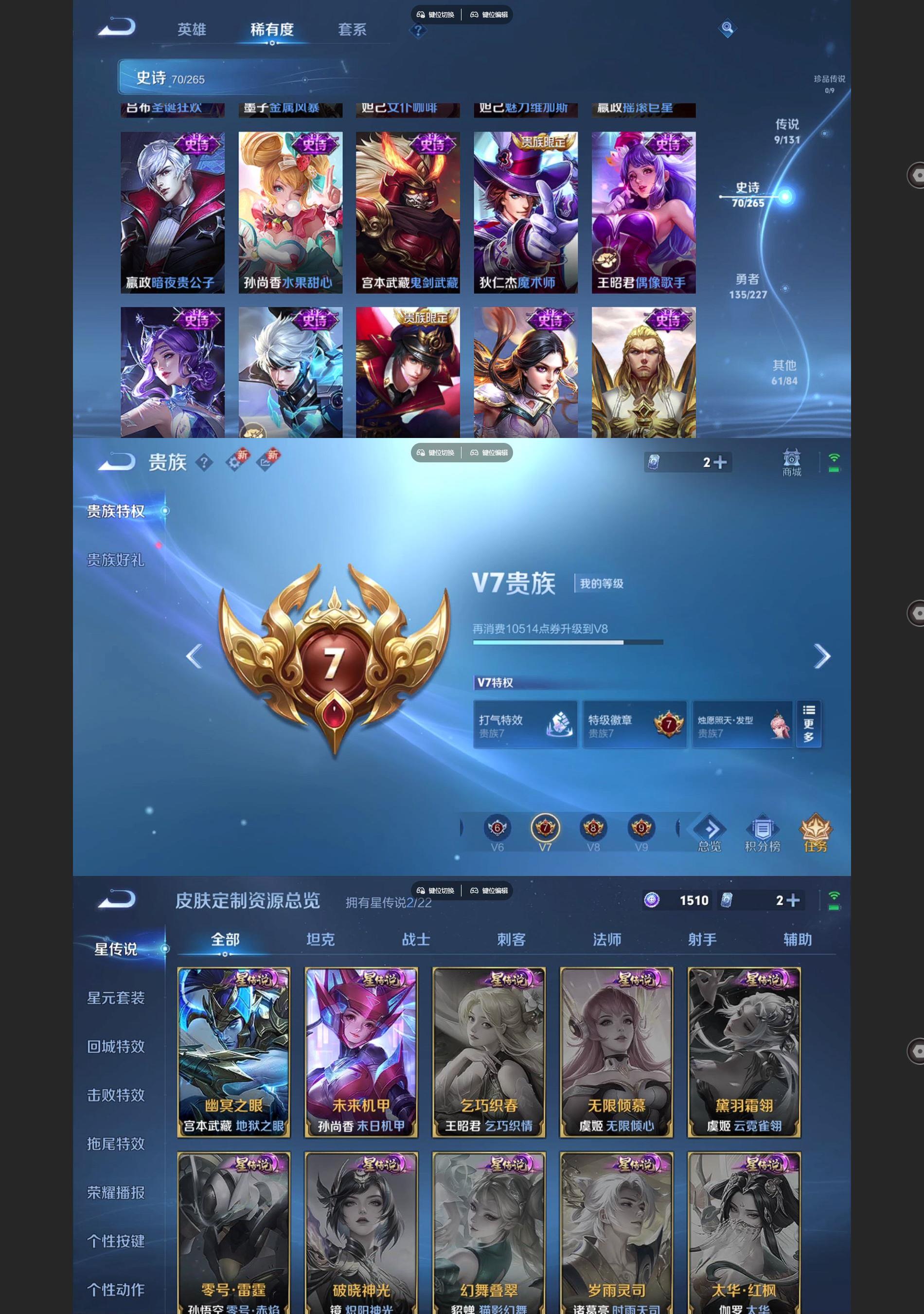 WZQM3462564王者荣耀账号详情图6