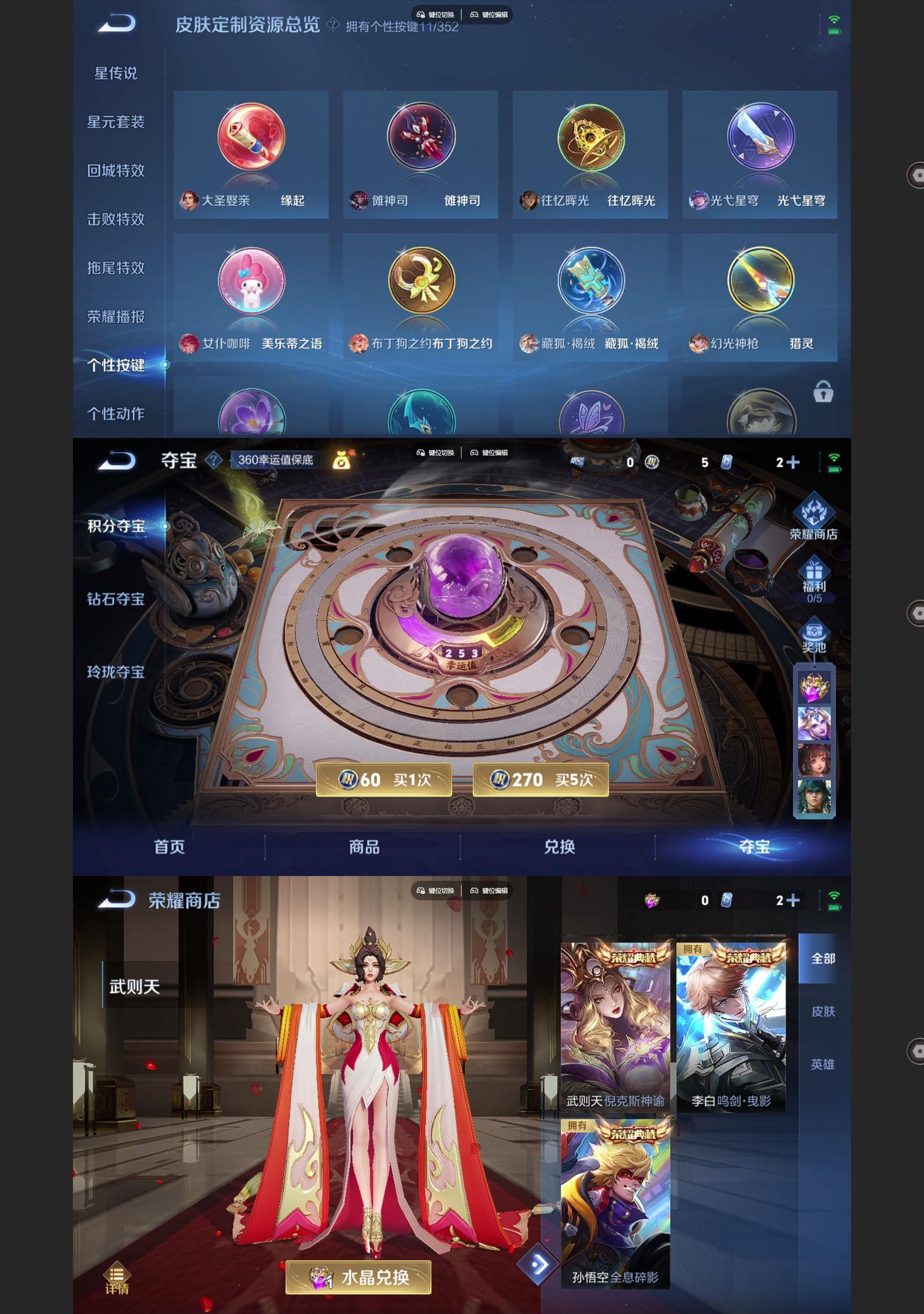 WZQM3462564王者荣耀账号详情图7