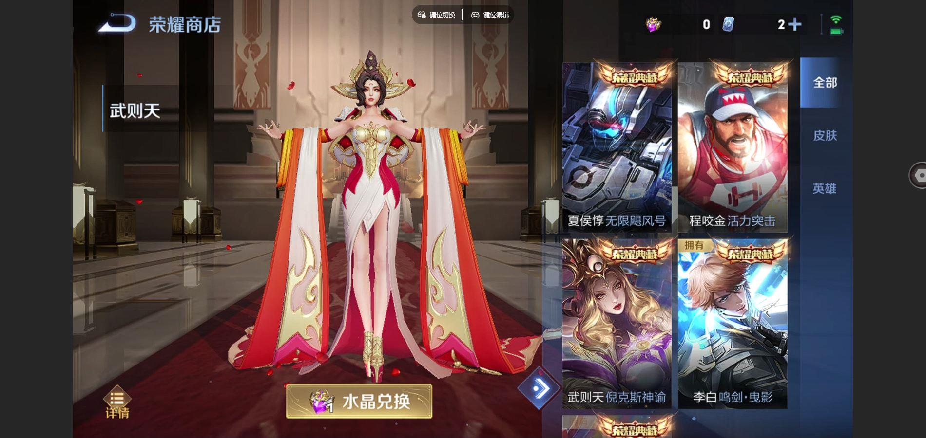 WZQM3462564王者荣耀账号详情图8