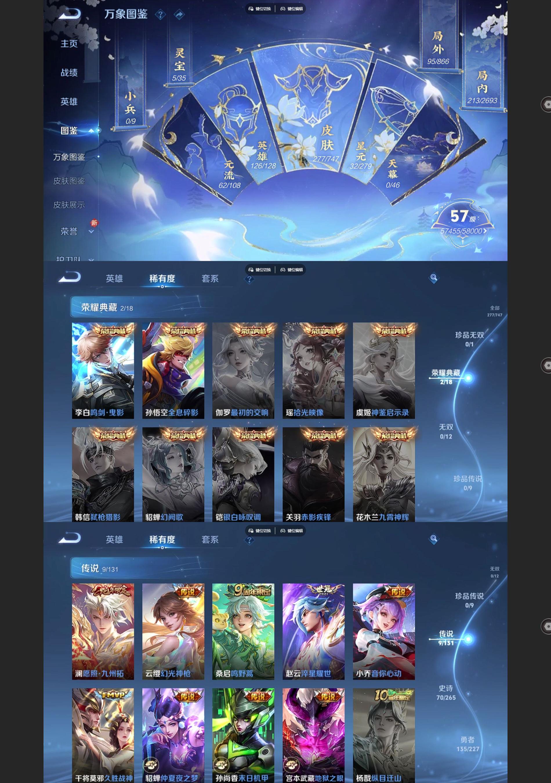 WZQM3462564王者荣耀账号详情图3