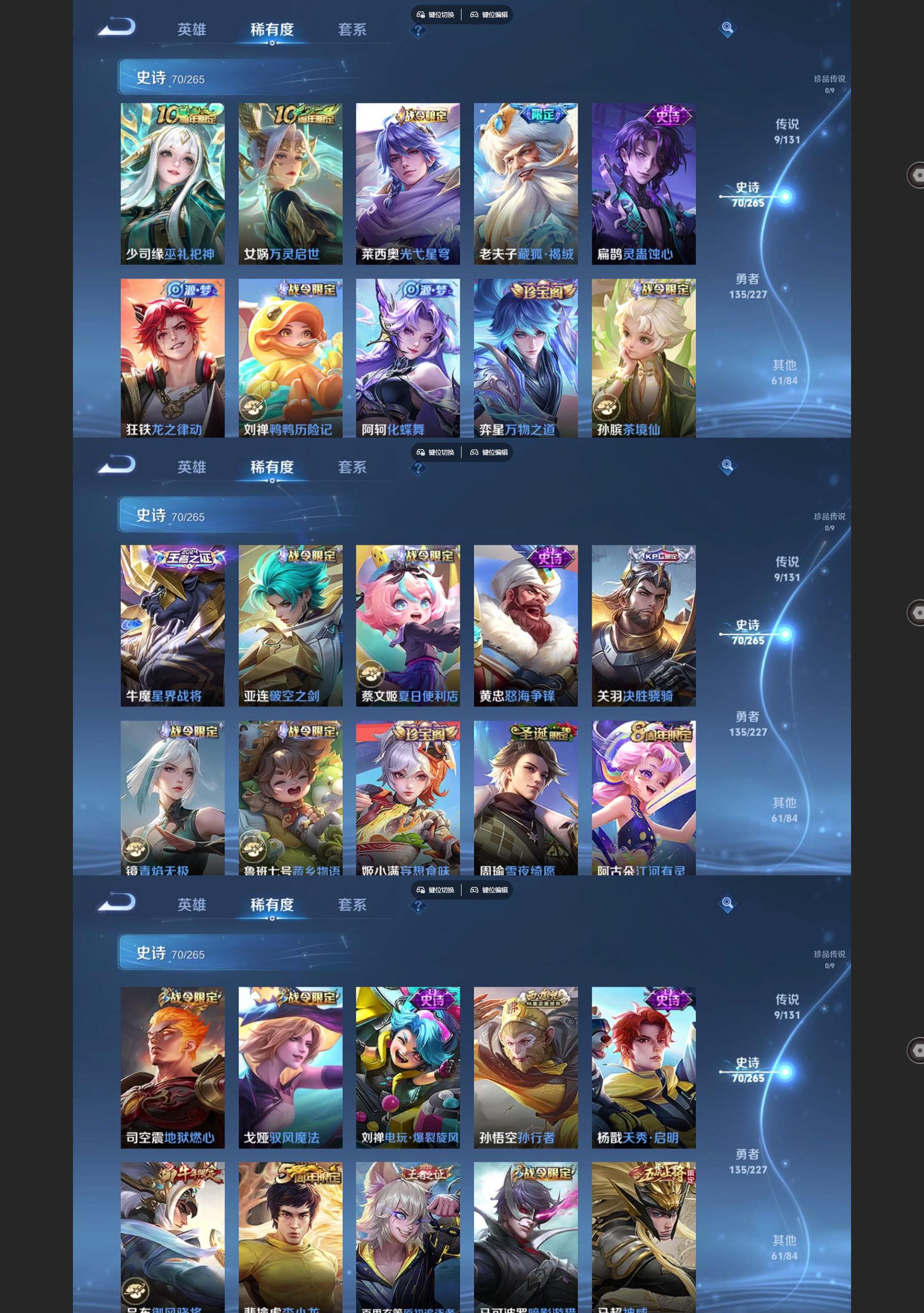 WZQM3462564王者荣耀账号详情图4