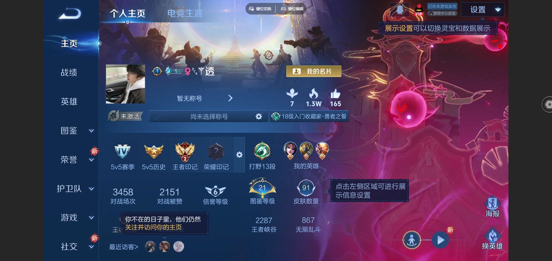 王者荣耀账号安卓QQ113英雄-91皮肤-91皮肤3传说18史诗28限定-1329紫星币 
【传说】 寅虎瑞焰 猫影幻舞