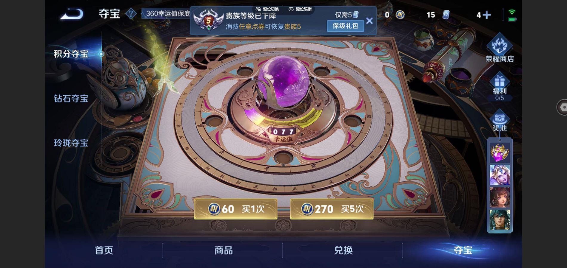 WZCMW427169王者荣耀账号详情图5 WZCMW427169王者荣耀账号详情图5