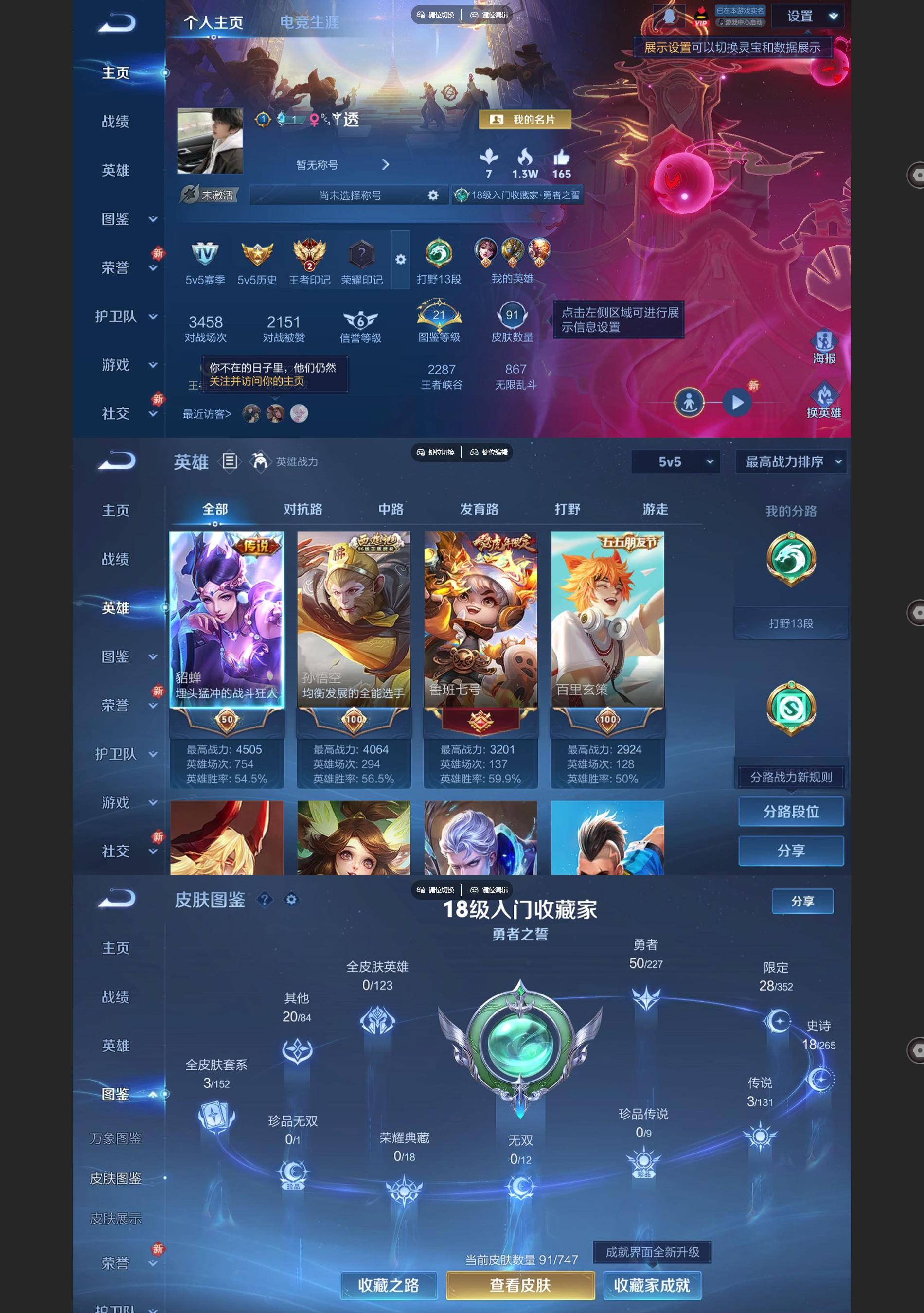 WZCMW427169王者荣耀账号详情图2 WZCMW427169王者荣耀账号详情图2