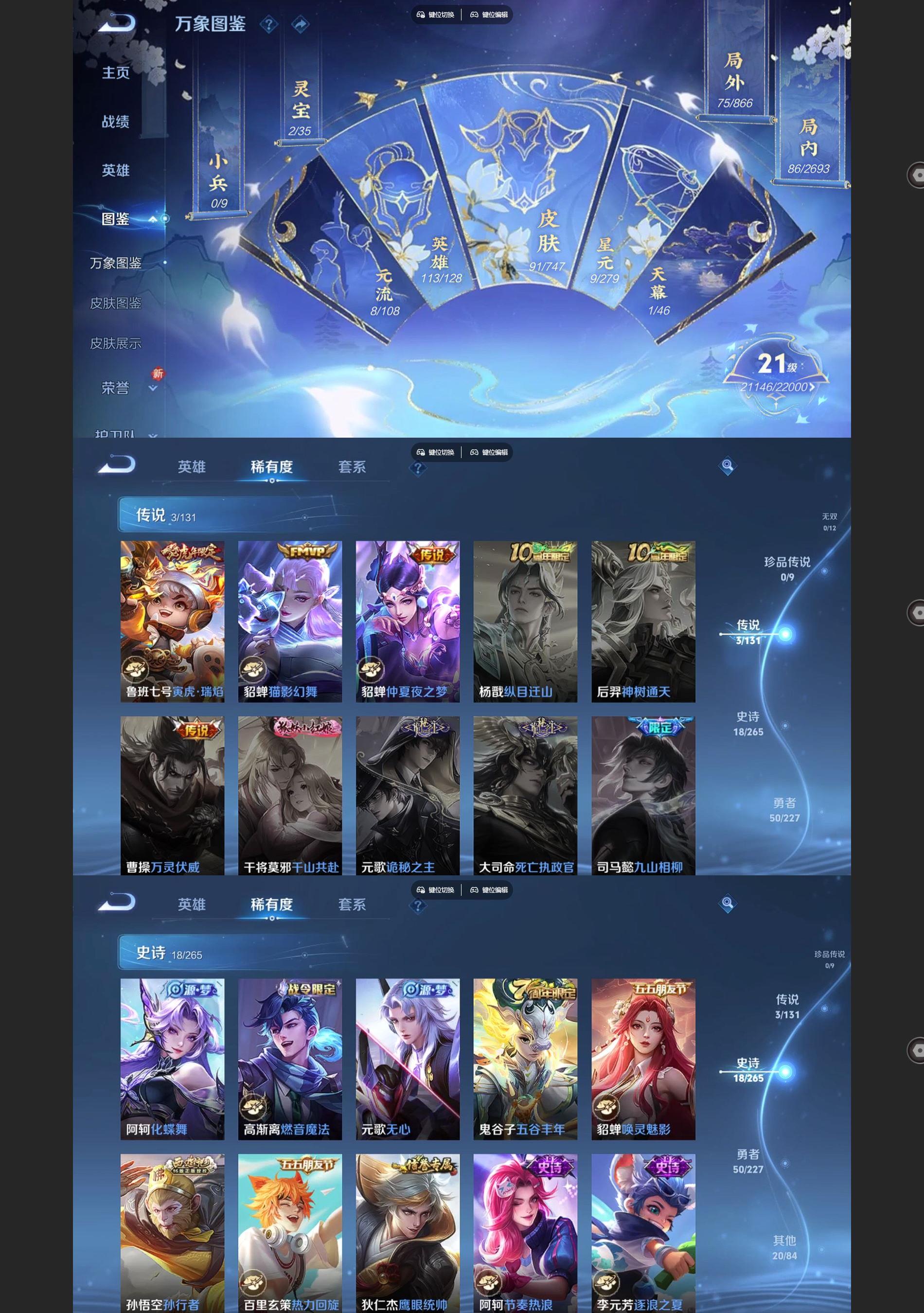 WZCMW427169王者荣耀账号详情图3 WZCMW427169王者荣耀账号详情图3