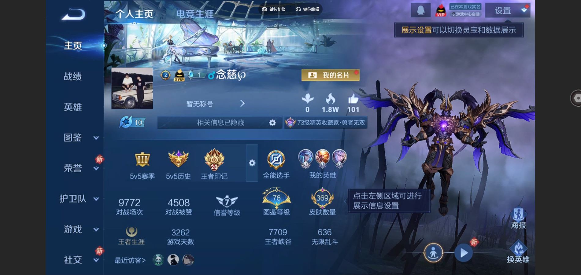 王者荣耀账号苹果QQ苹果Q-V8-369皮肤2典藏19传说3星元105史诗135限定- 2760紫星币 
【全皮英雄】 