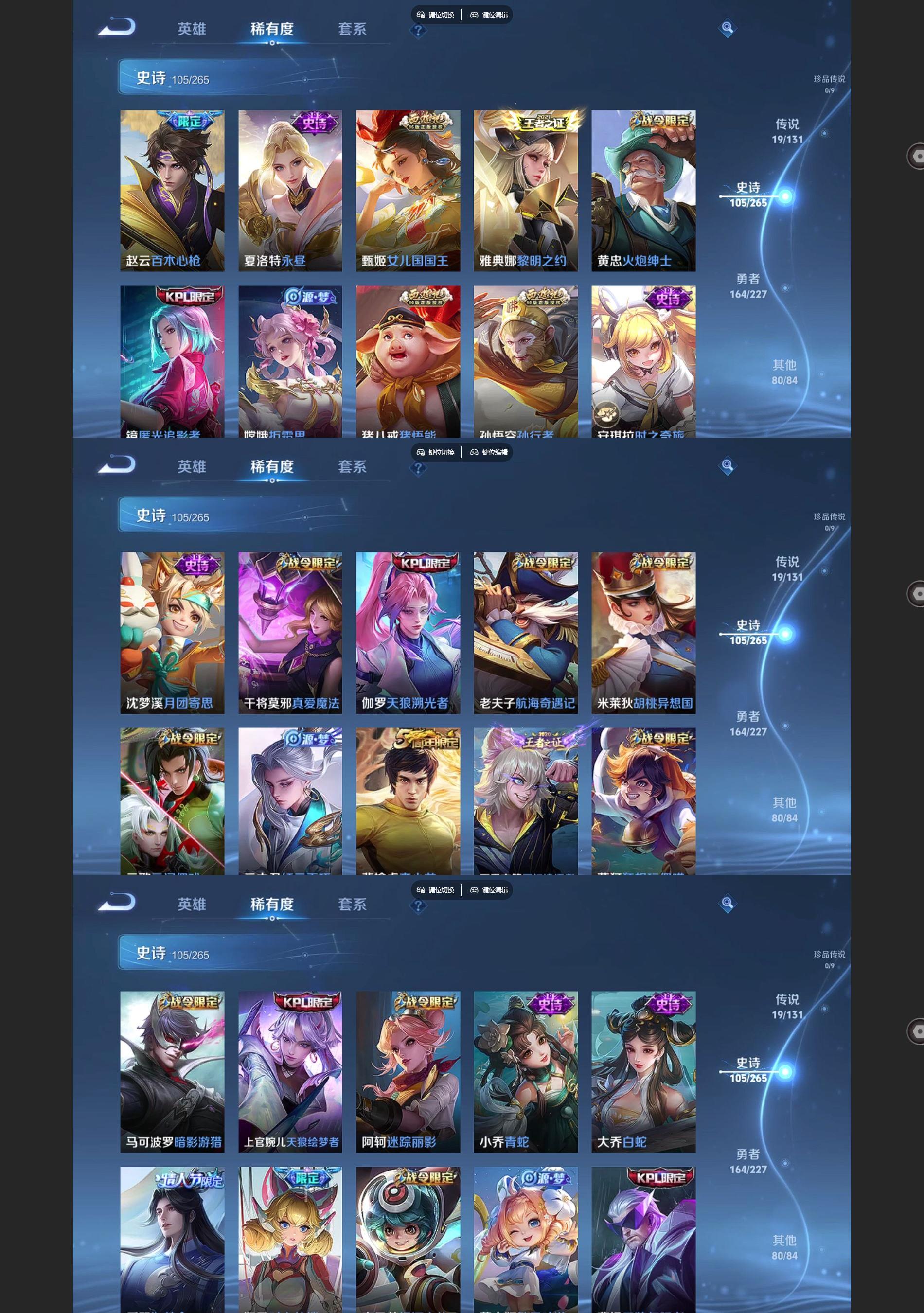 WZQM3471289王者荣耀账号详情图5