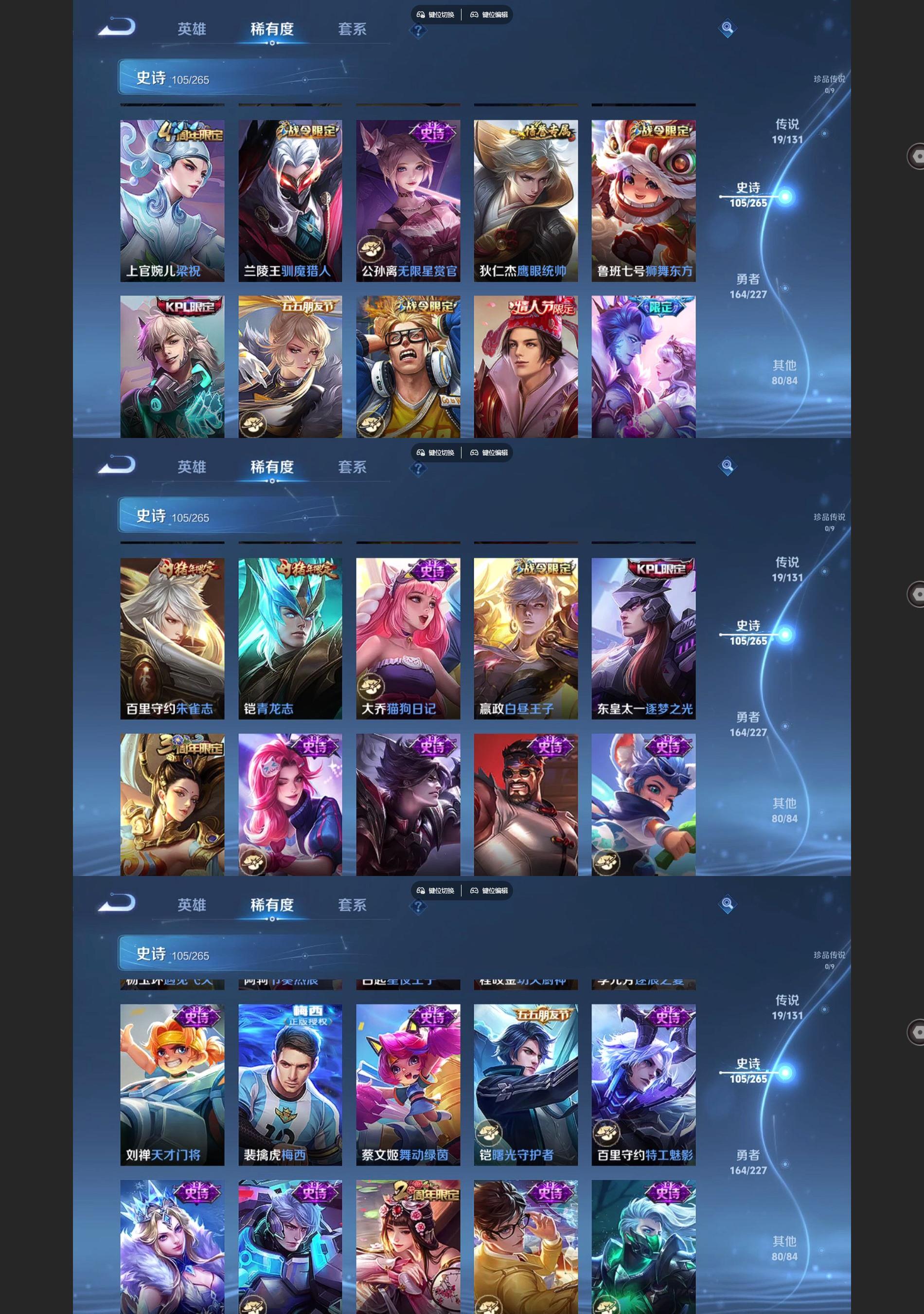 WZQM3471289王者荣耀账号详情图6