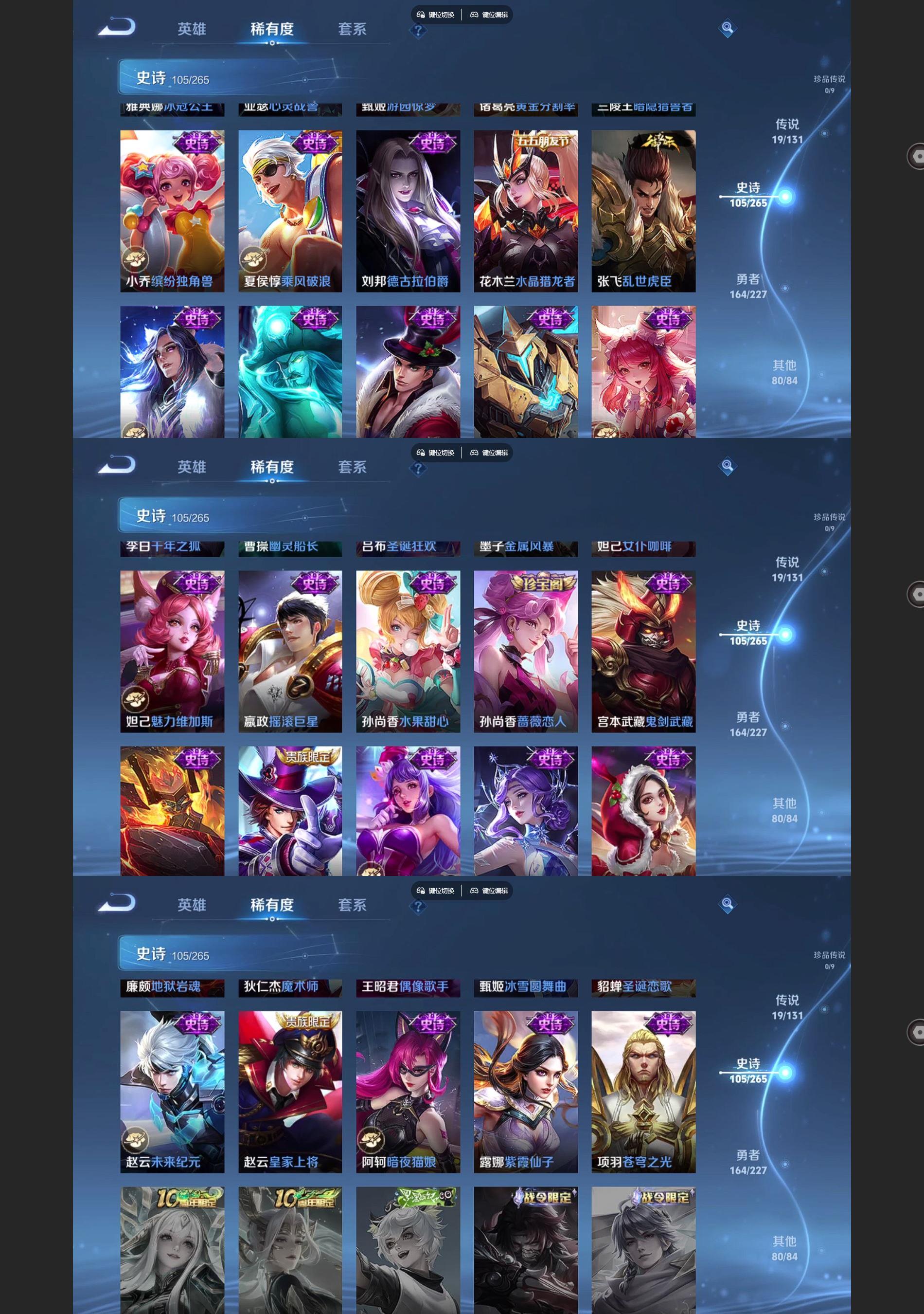 WZQM3471289王者荣耀账号详情图7