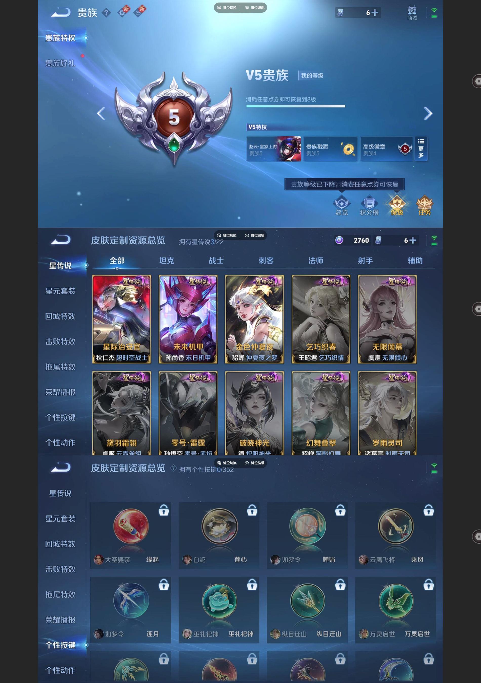 WZQM3471289王者荣耀账号详情图8