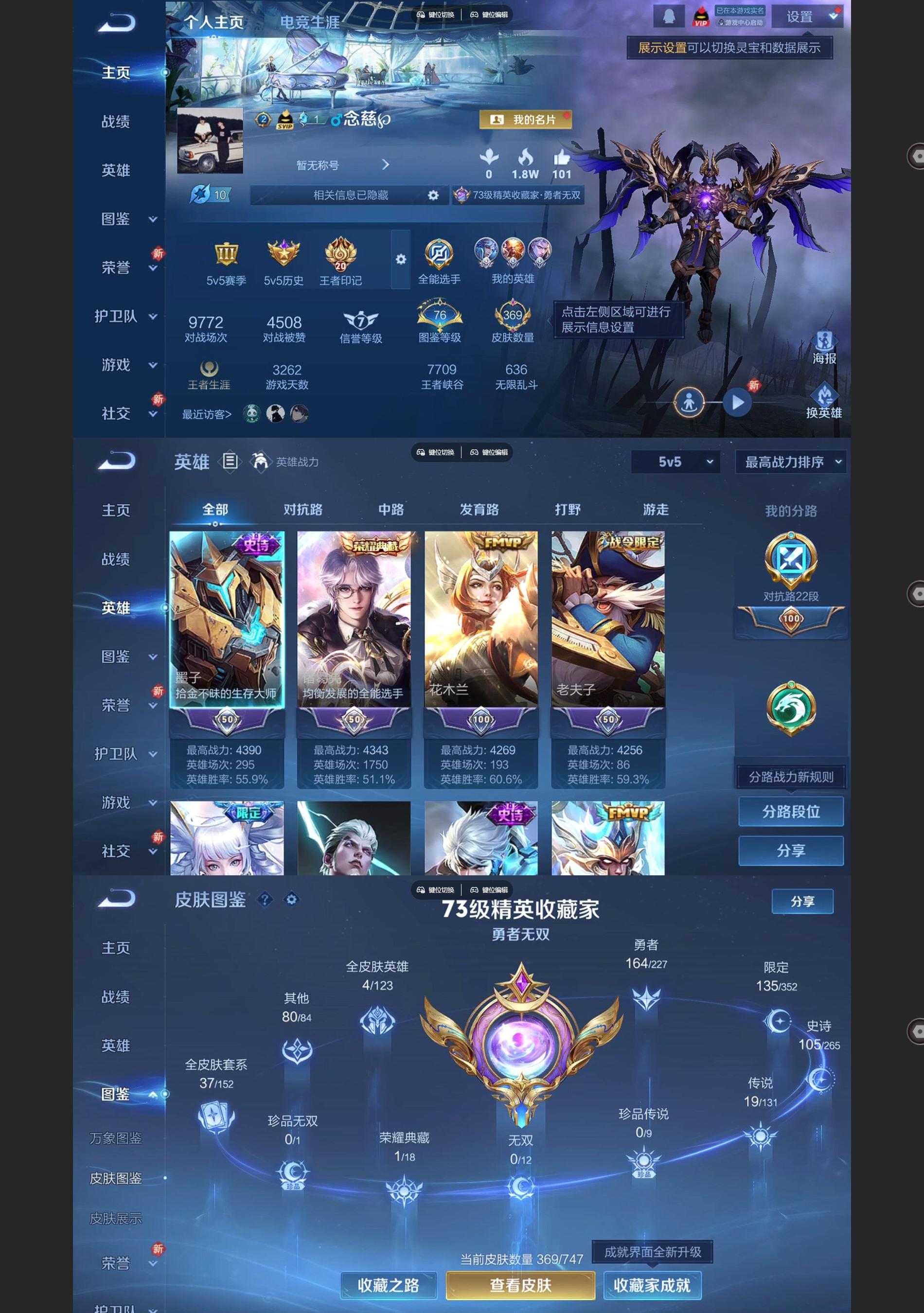 WZQM3471289王者荣耀账号详情图2