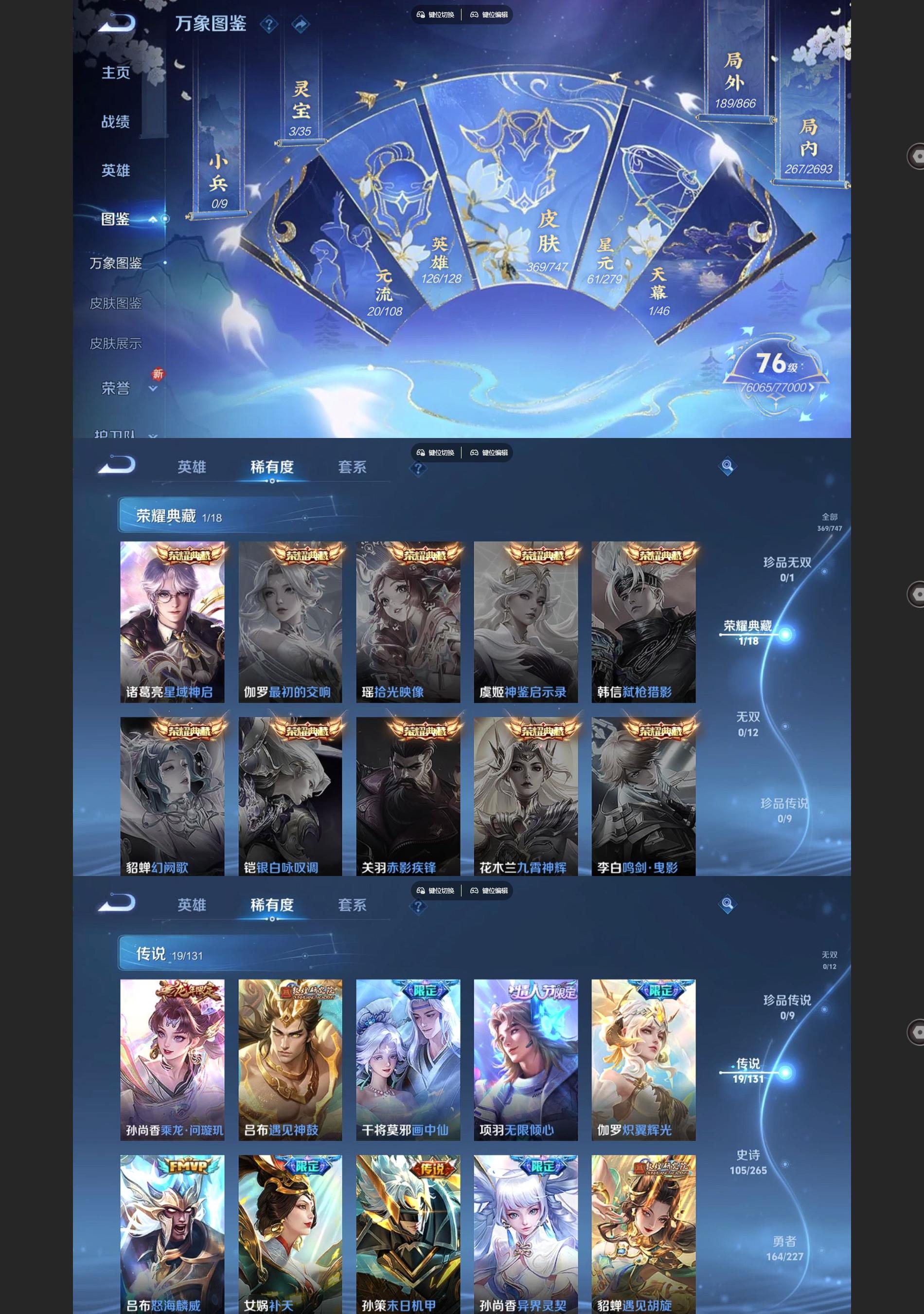 WZQM3471289王者荣耀账号详情图3